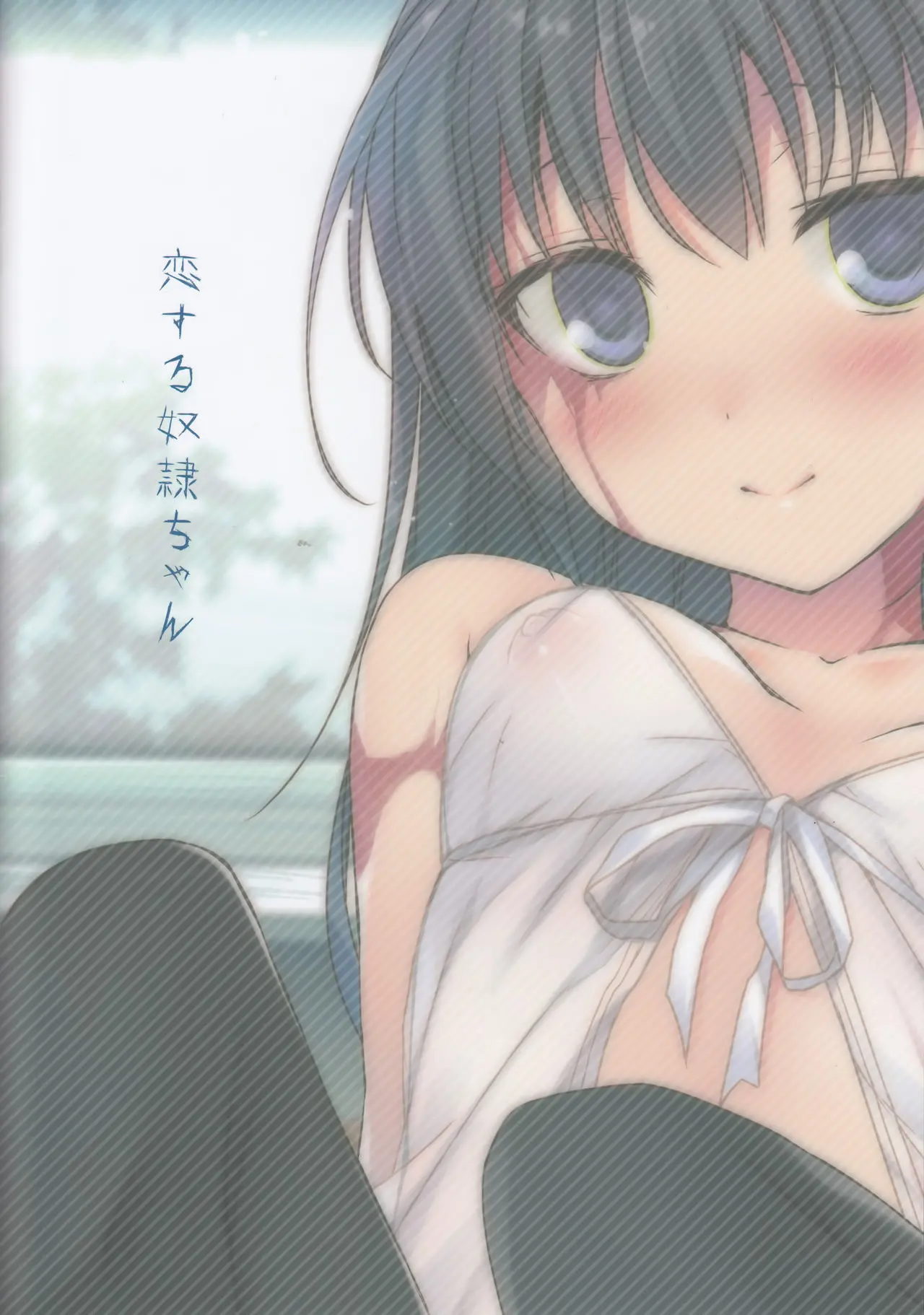 Koisuru Dorei-chan - Silvi is falling in love with you (decensored) - Koisuru Dorei-chan - Silvi is falling in love with you (decensored) trang 10