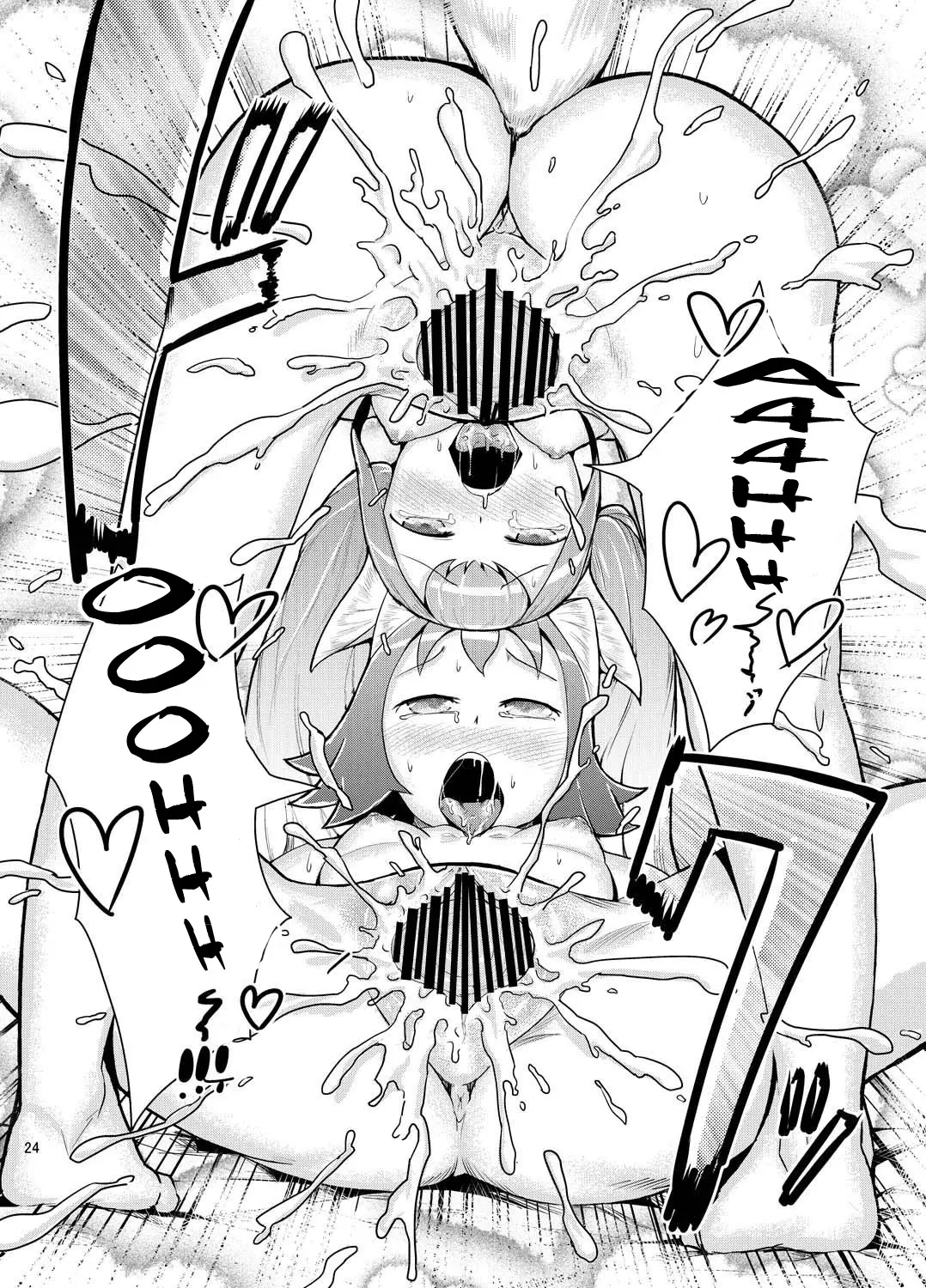 Kitsuneko! - Kitsuneko! trang 23