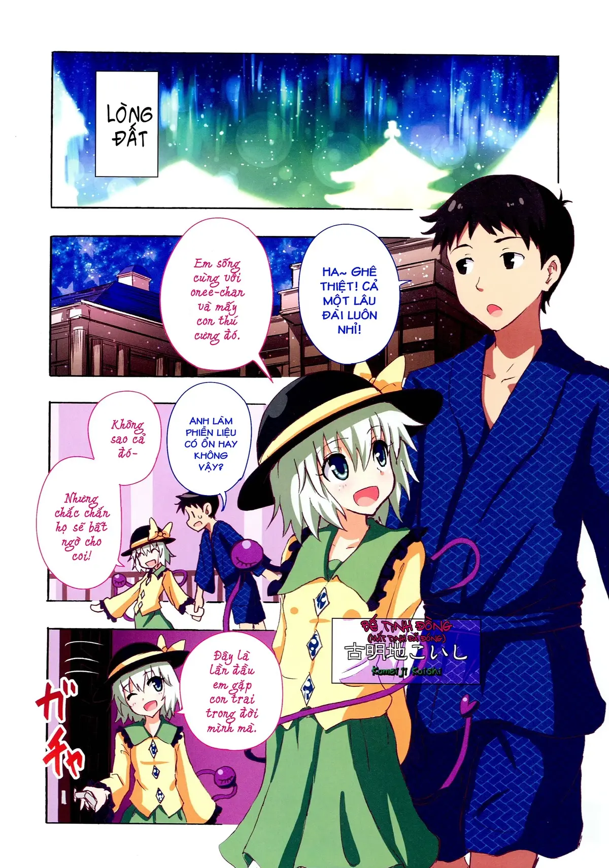 Gensoukyou Rakuenka Keikaku 17 - Gensoukyou Rakuenka Keikaku 17 trang 3