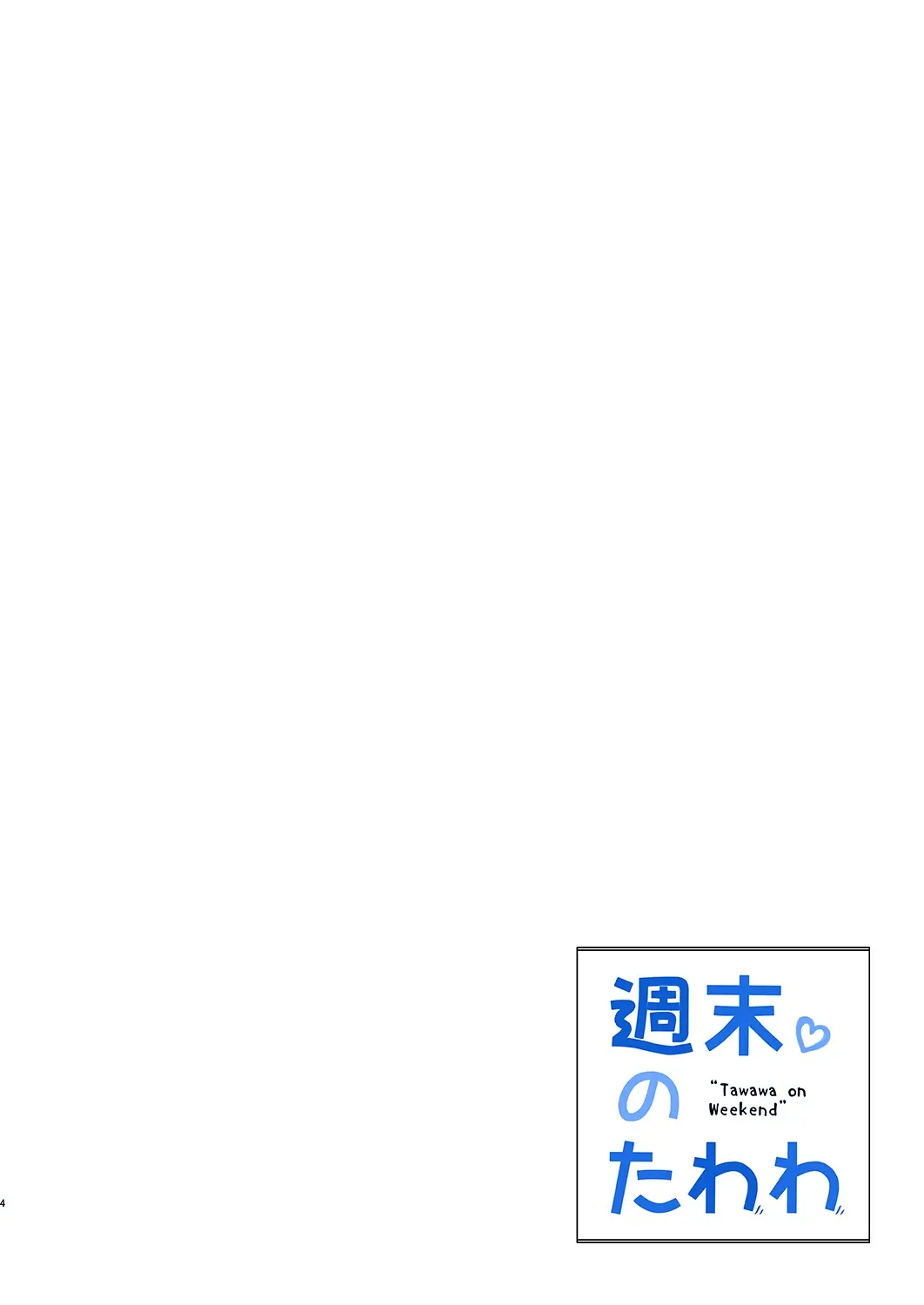 Shuumatsu no Tawawa - Tawawa on Weekend - Shuumatsu no Tawawa - Tawawa on Weekend trang 3