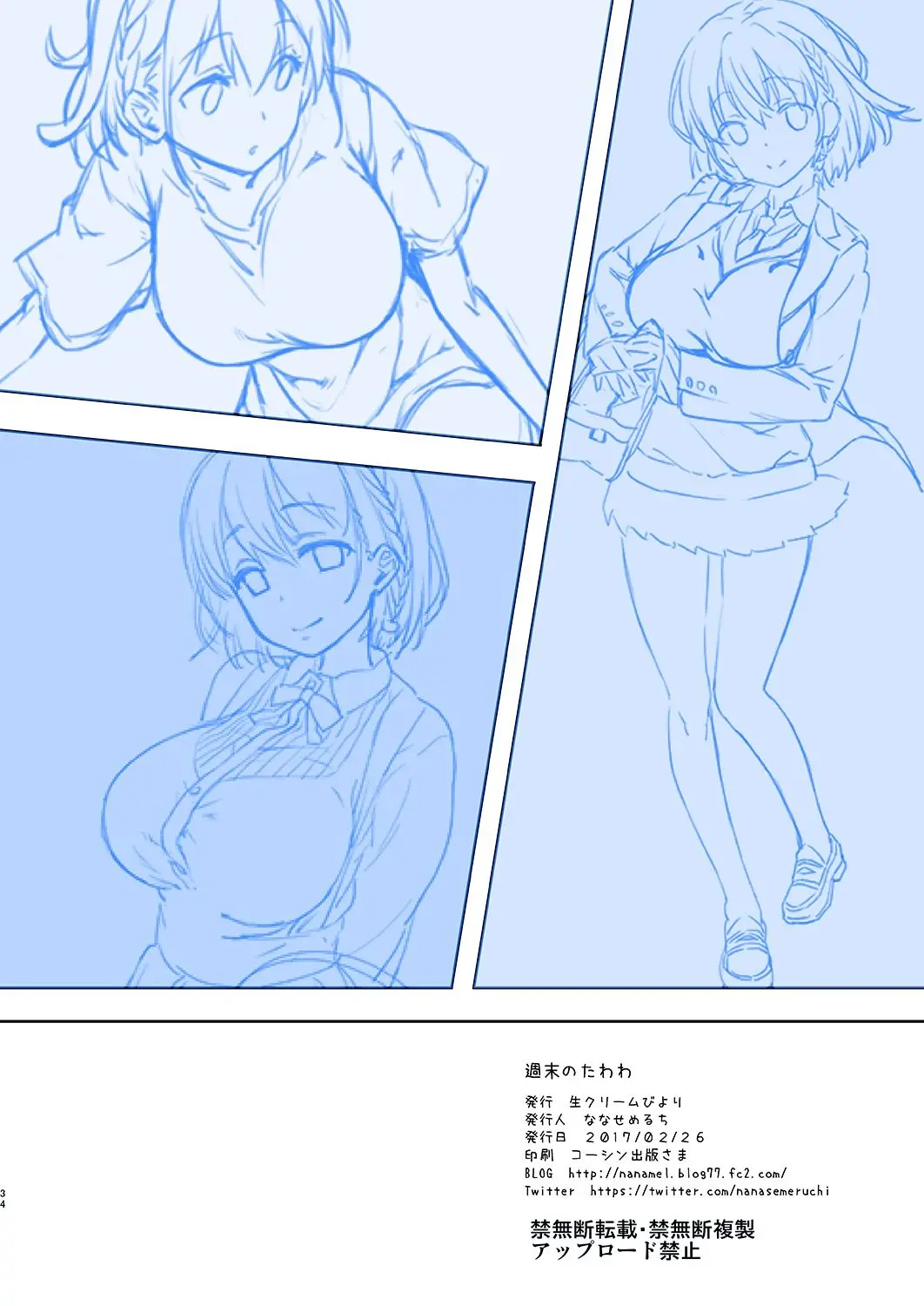 Shuumatsu no Tawawa - Tawawa on Weekend - Shuumatsu no Tawawa - Tawawa on Weekend trang 33