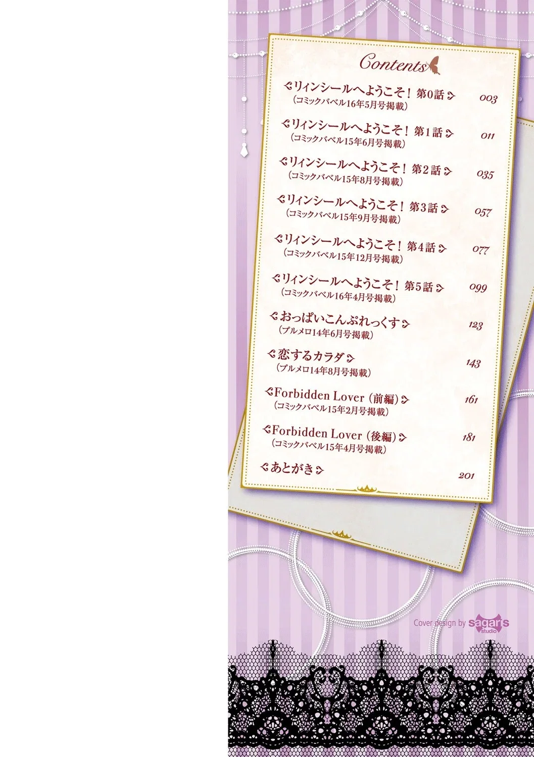 Romance Mental - Chapter 1 trang 2