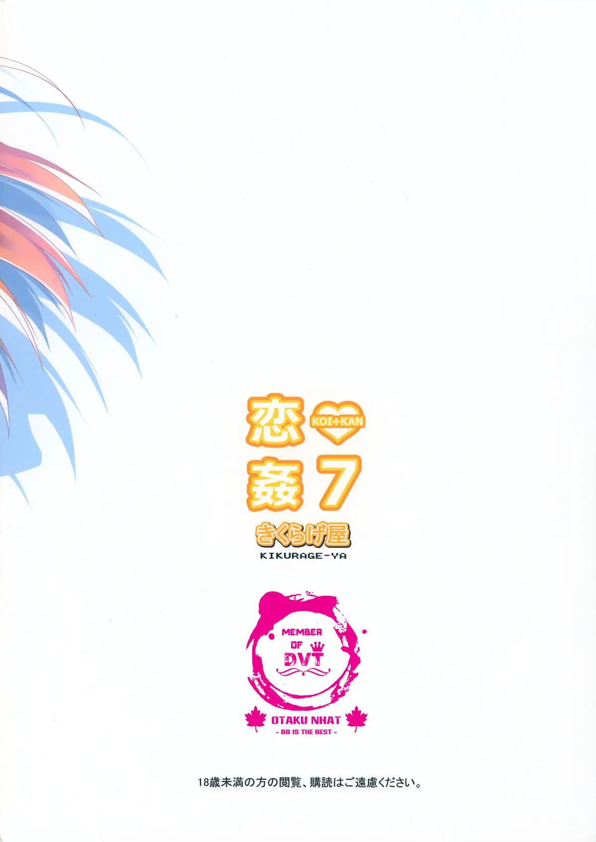 KOI+KAN 7 - KOI+KAN 7 trang 28
