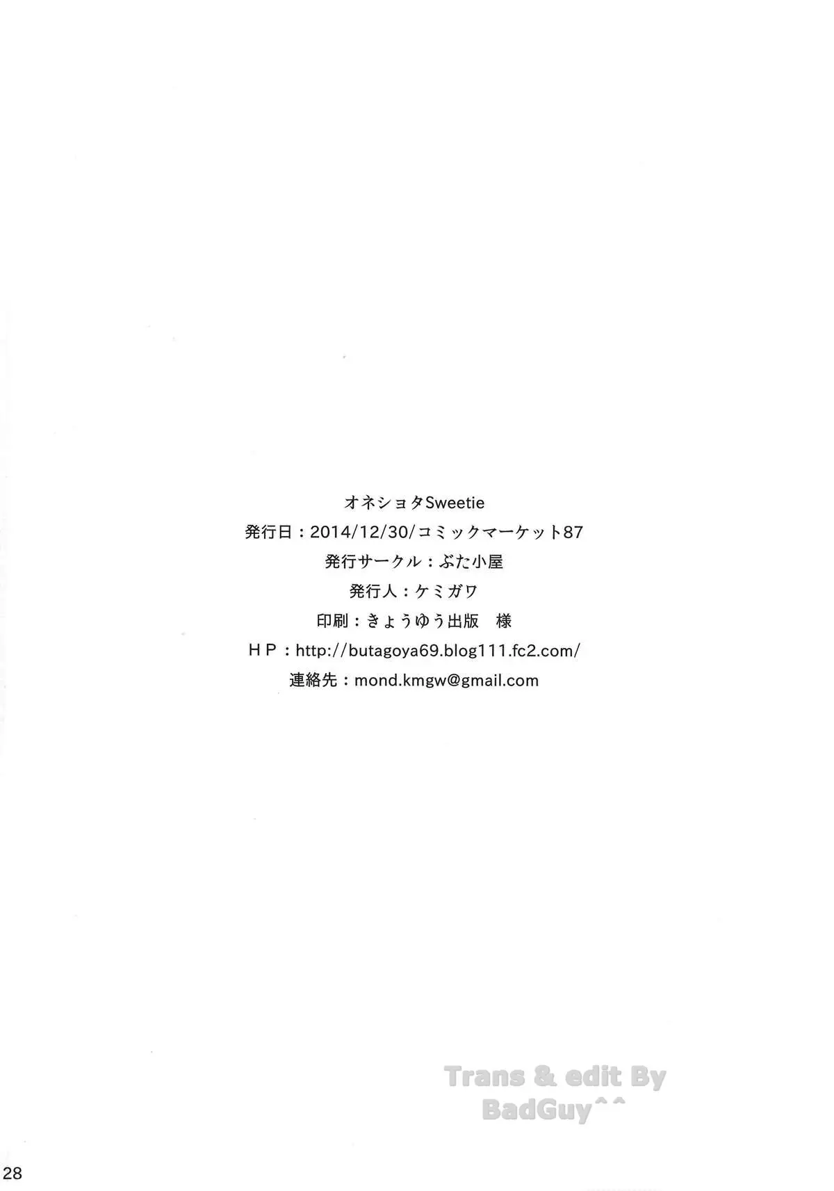 Oneshota Sweetie - Oneshota Sweetie trang 29