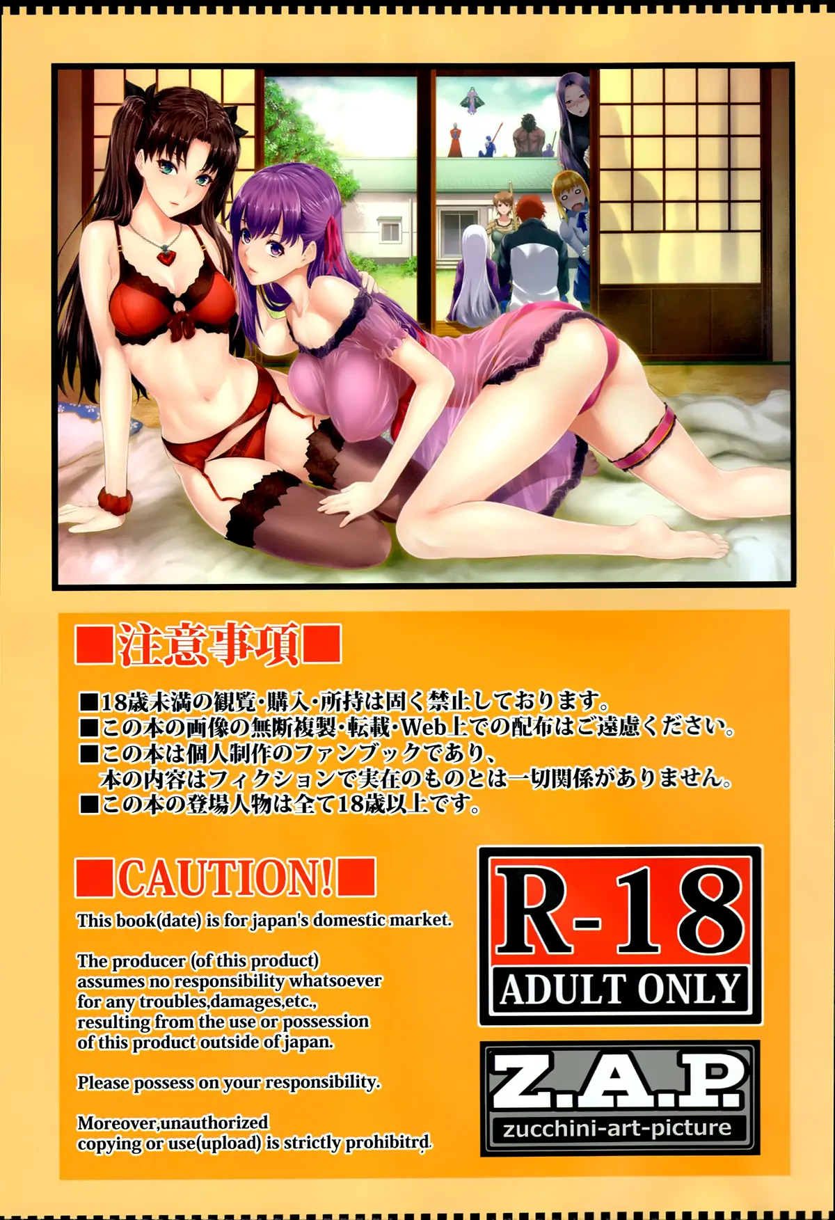 Shirou-kun Harem!! - Shirou-kun Harem!! trang 3