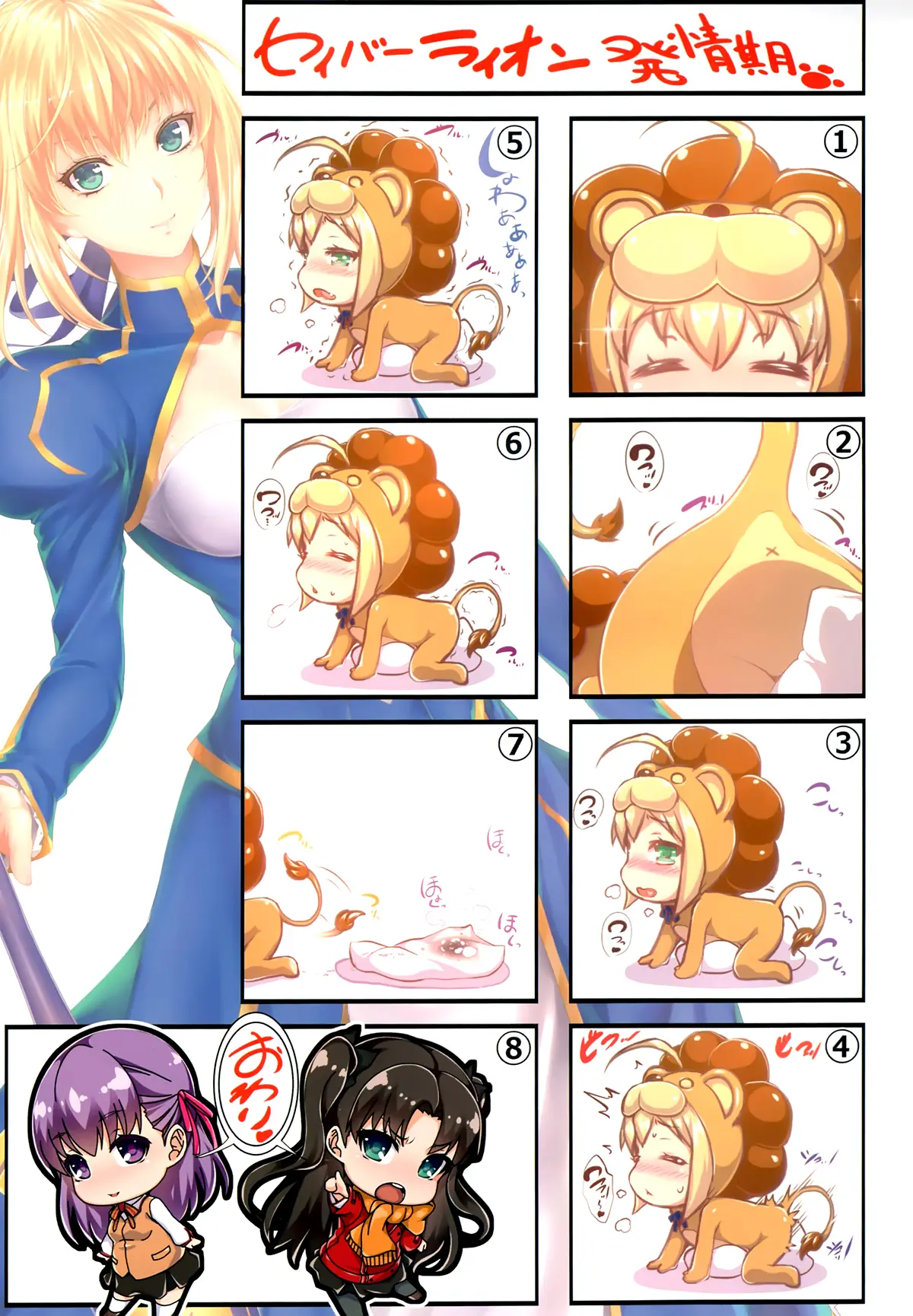 Shirou-kun Harem!! - Shirou-kun Harem!! trang 5