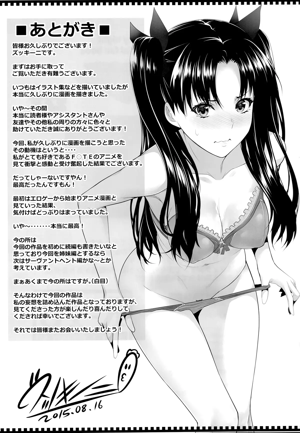 Shirou-kun Harem!! - Shirou-kun Harem!! trang 31