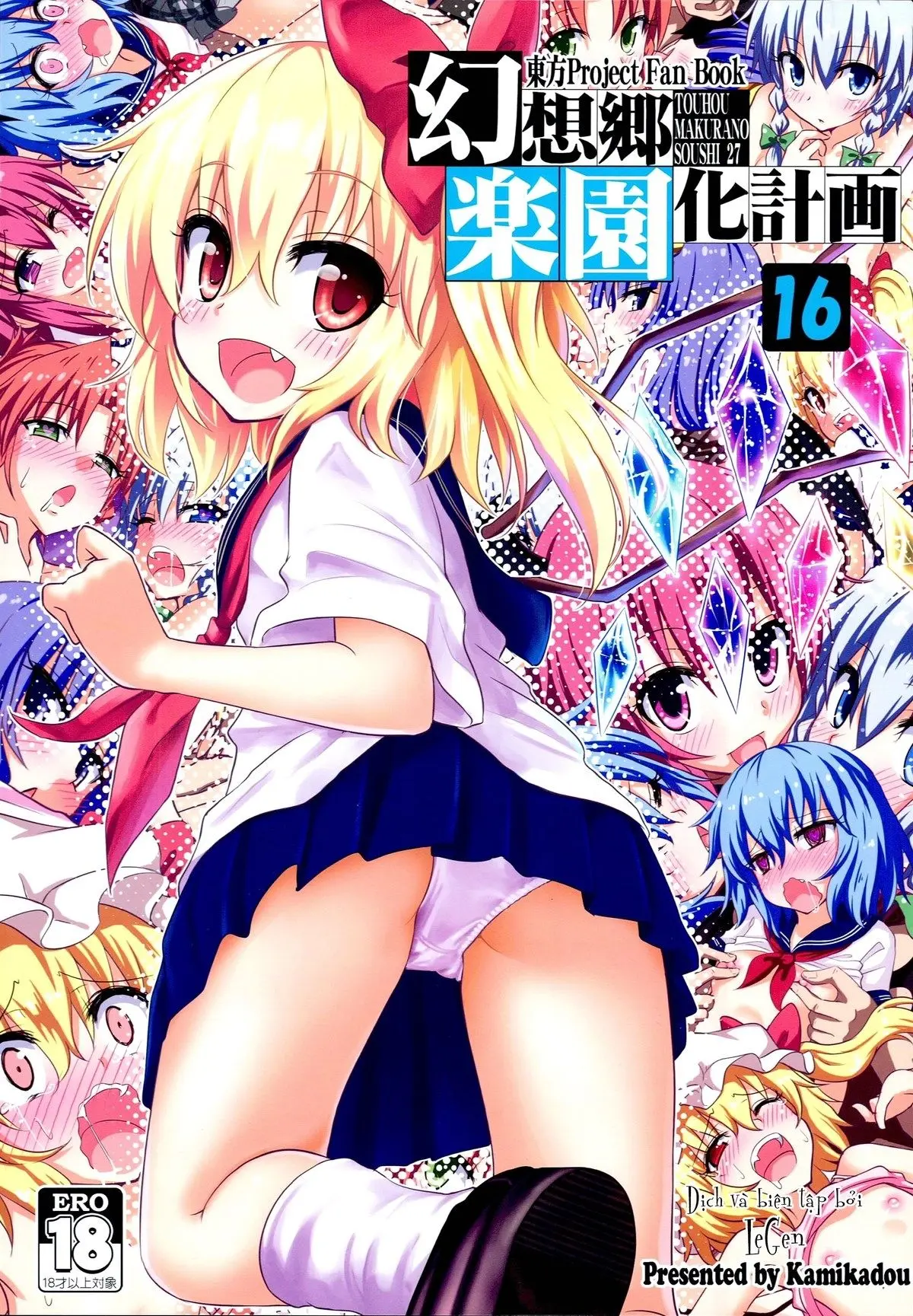 Gensoukyou Rakuenka Keikaku 16