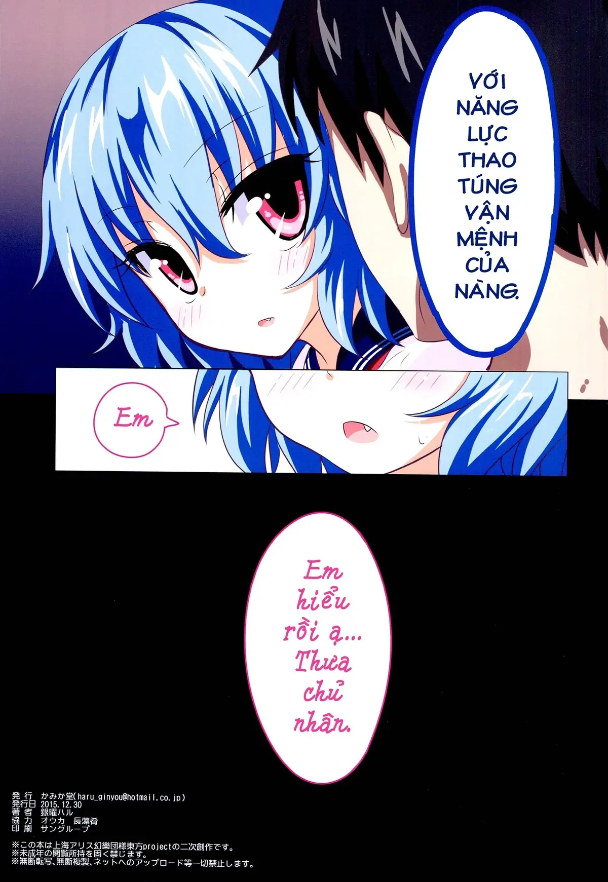 Gensoukyou Rakuenka Keikaku 16 - Gensoukyou Rakuenka Keikaku 16 trang 24