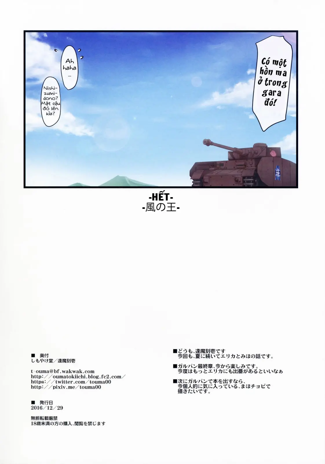 Amai Junketsu Dai Ni Ya - Amai Junketsu Dai Ni Ya trang 29
