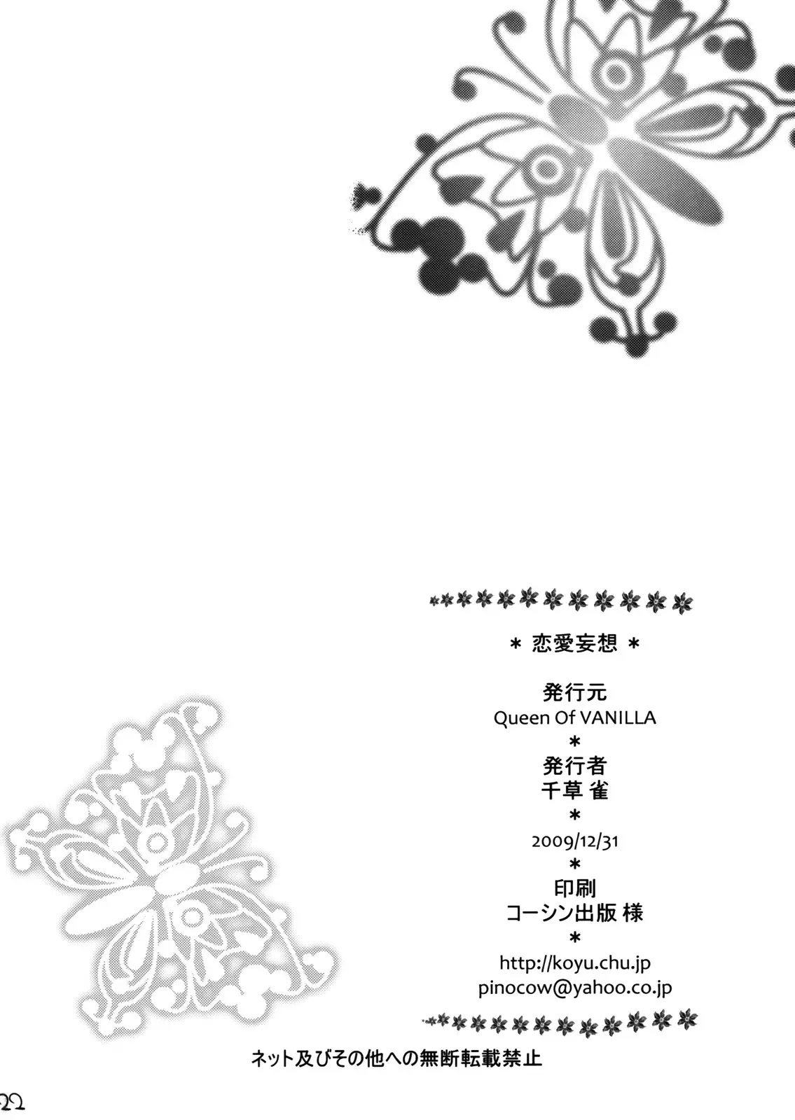 Renai Mousou - Renai Mousou trang 20