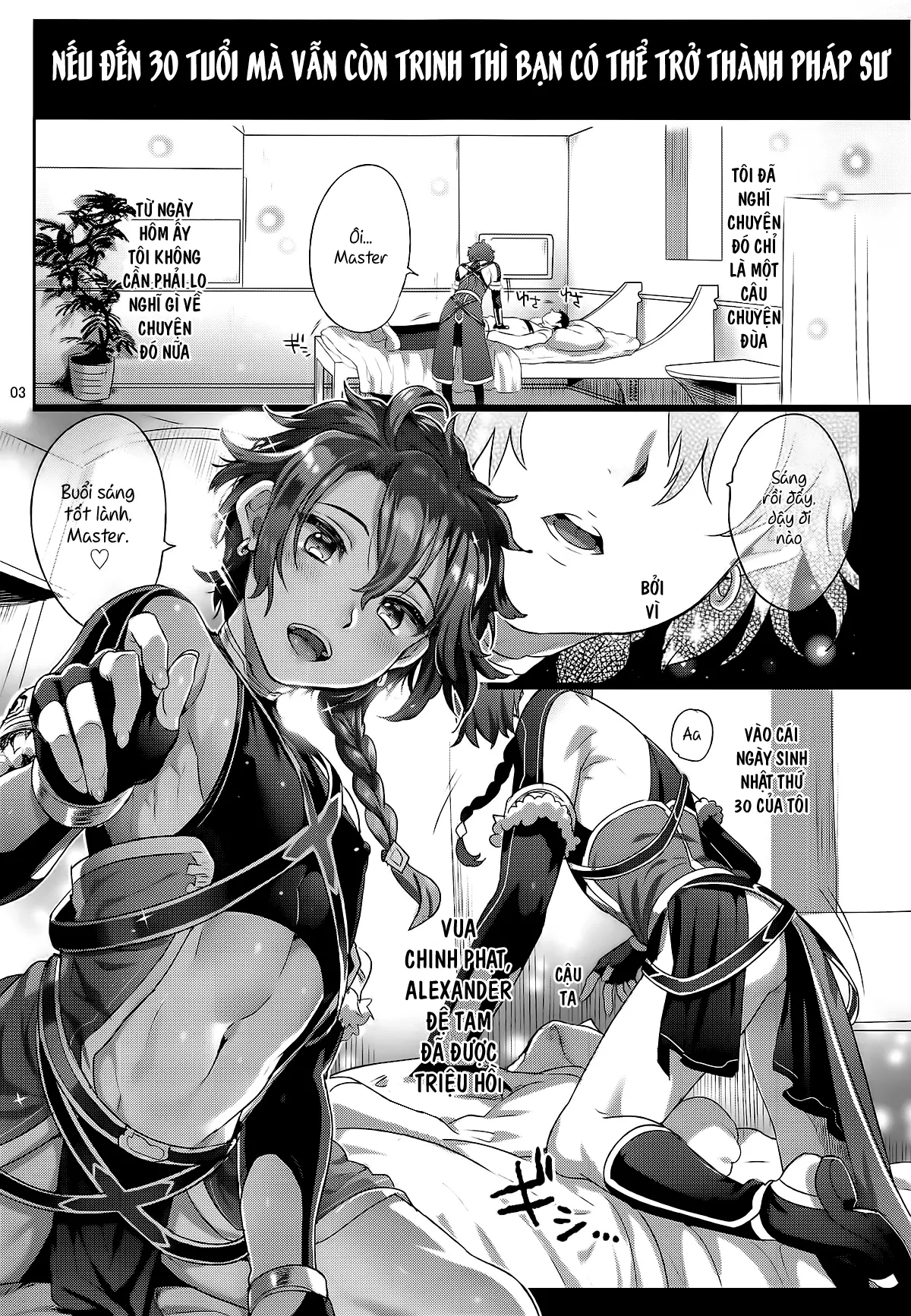 Fate/DTorder course:Alexander - Fate/DTorder course:Alexander trang 3