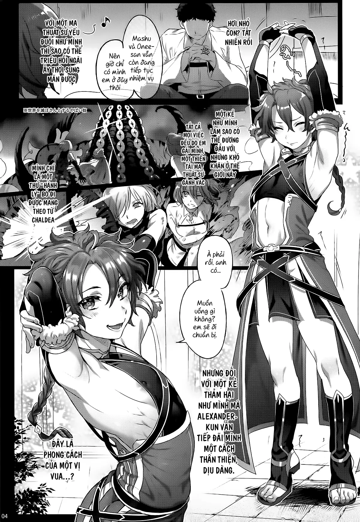Fate/DTorder course:Alexander - Fate/DTorder course:Alexander trang 4
