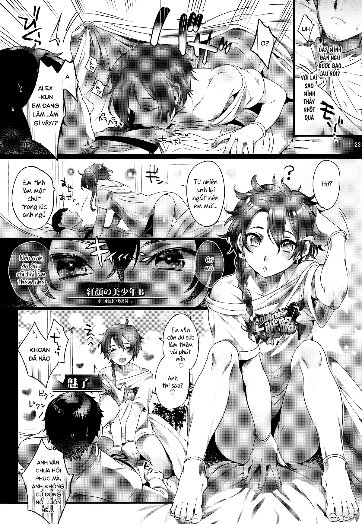 Fate/DTorder course:Alexander - Fate/DTorder course:Alexander trang 23