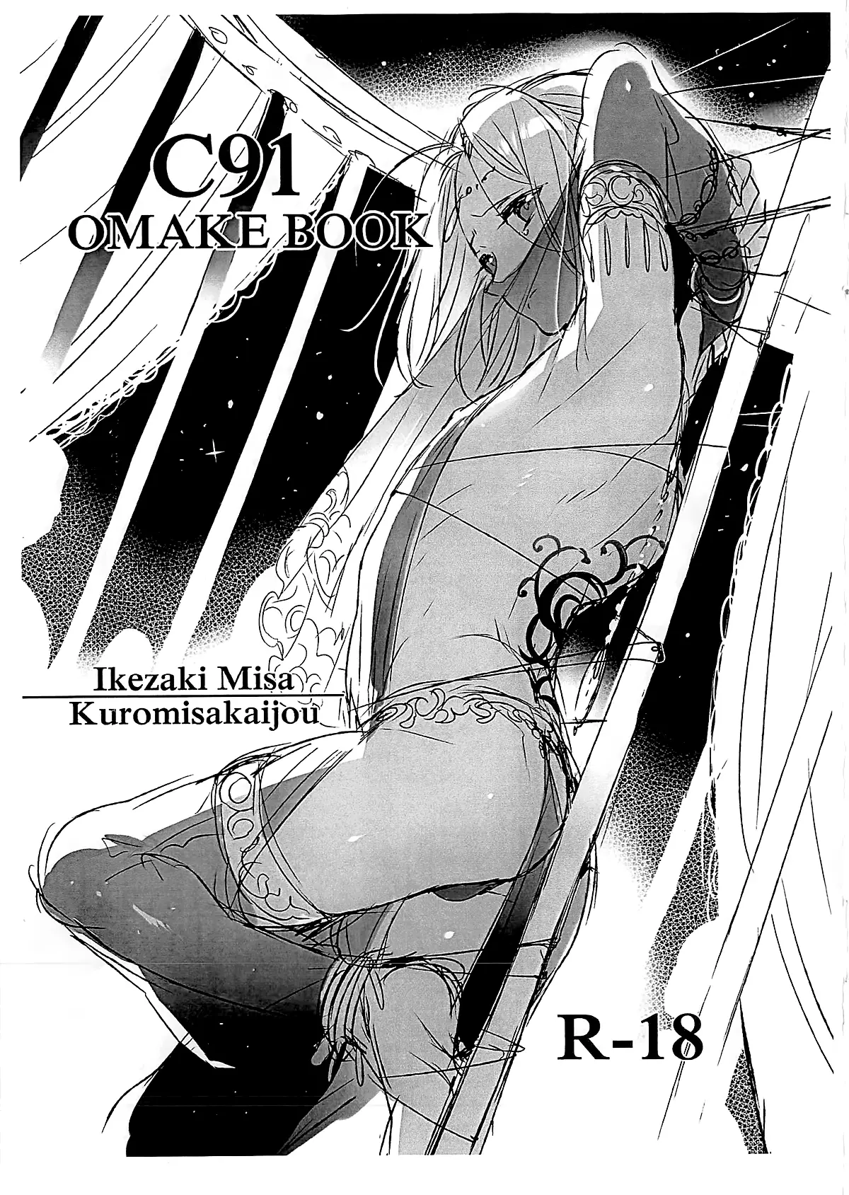 Fate/DTorder course:Alexander - Fate/DTorder course:Alexander trang 31