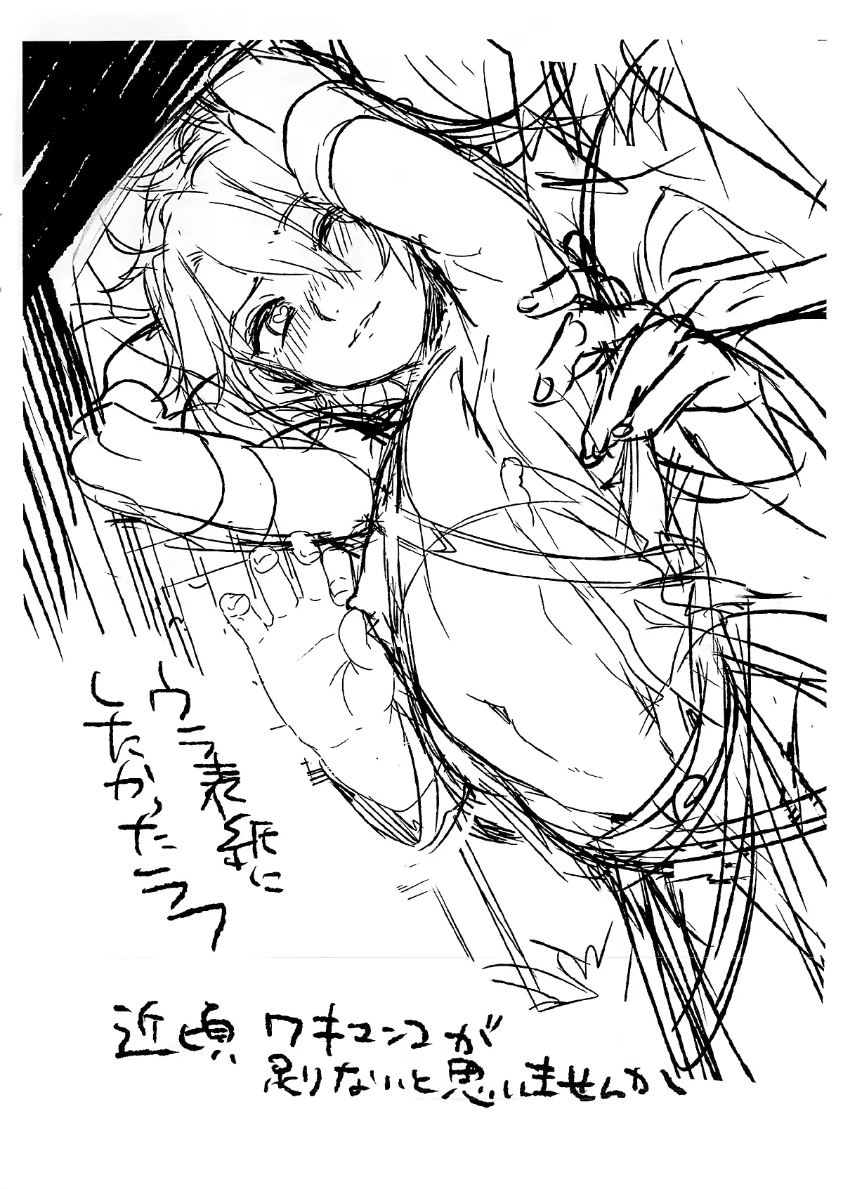 Fate/DTorder course:Alexander - Fate/DTorder course:Alexander trang 36