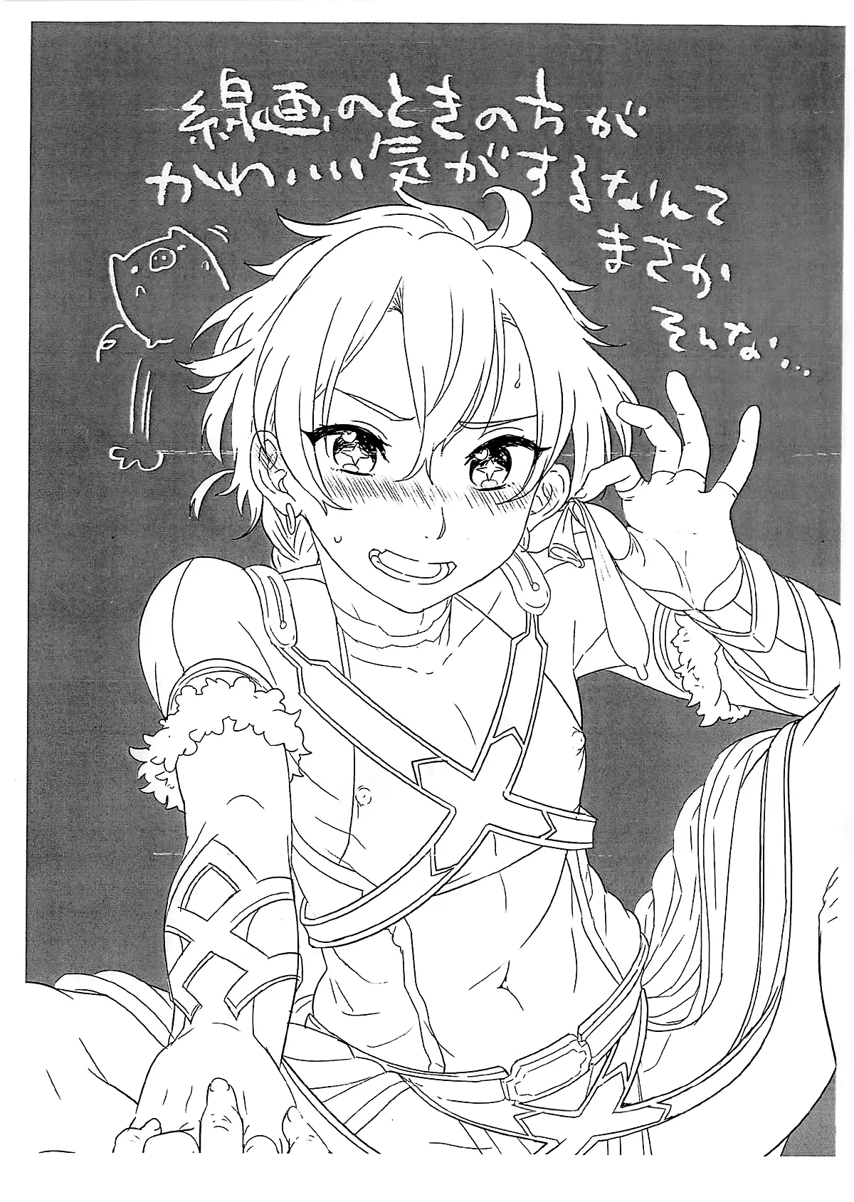Fate/DTorder course:Alexander - Fate/DTorder course:Alexander trang 37
