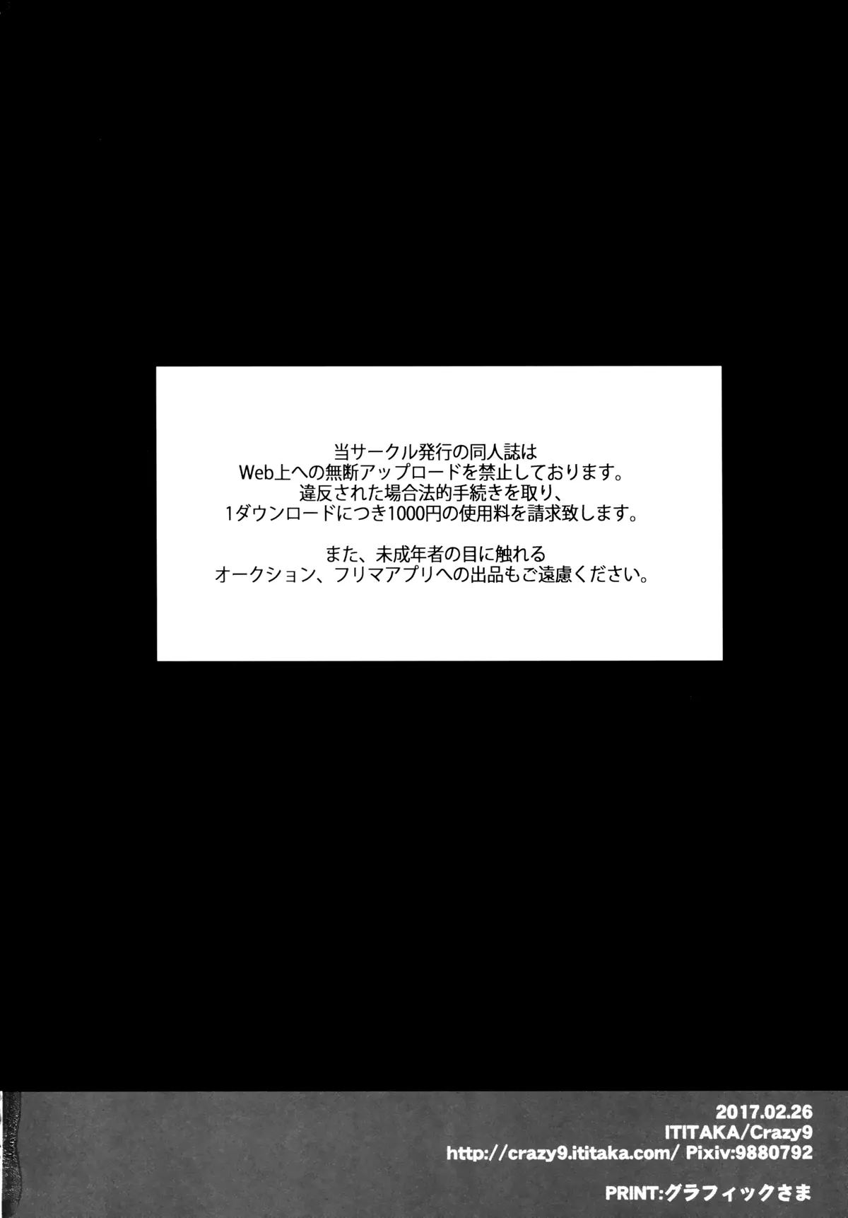 C9-28 Jeanne Alter-chan to Valentine Daisakusen - C9-28 Jeanne Alter-chan to Valentine Daisakusen trang 29