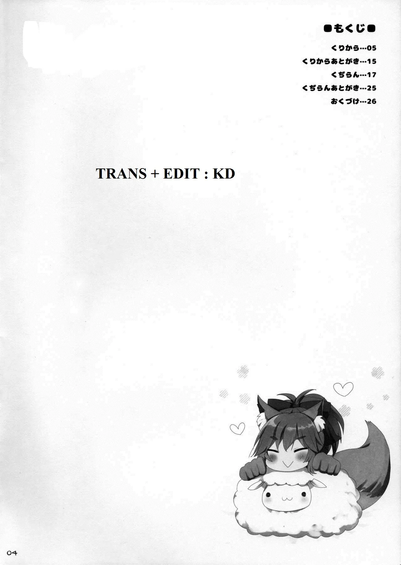 Nyuuri Keizoku Kyousha Kikan Yon - Nyuuri Keizoku Kyousha Kikan Yon trang 3