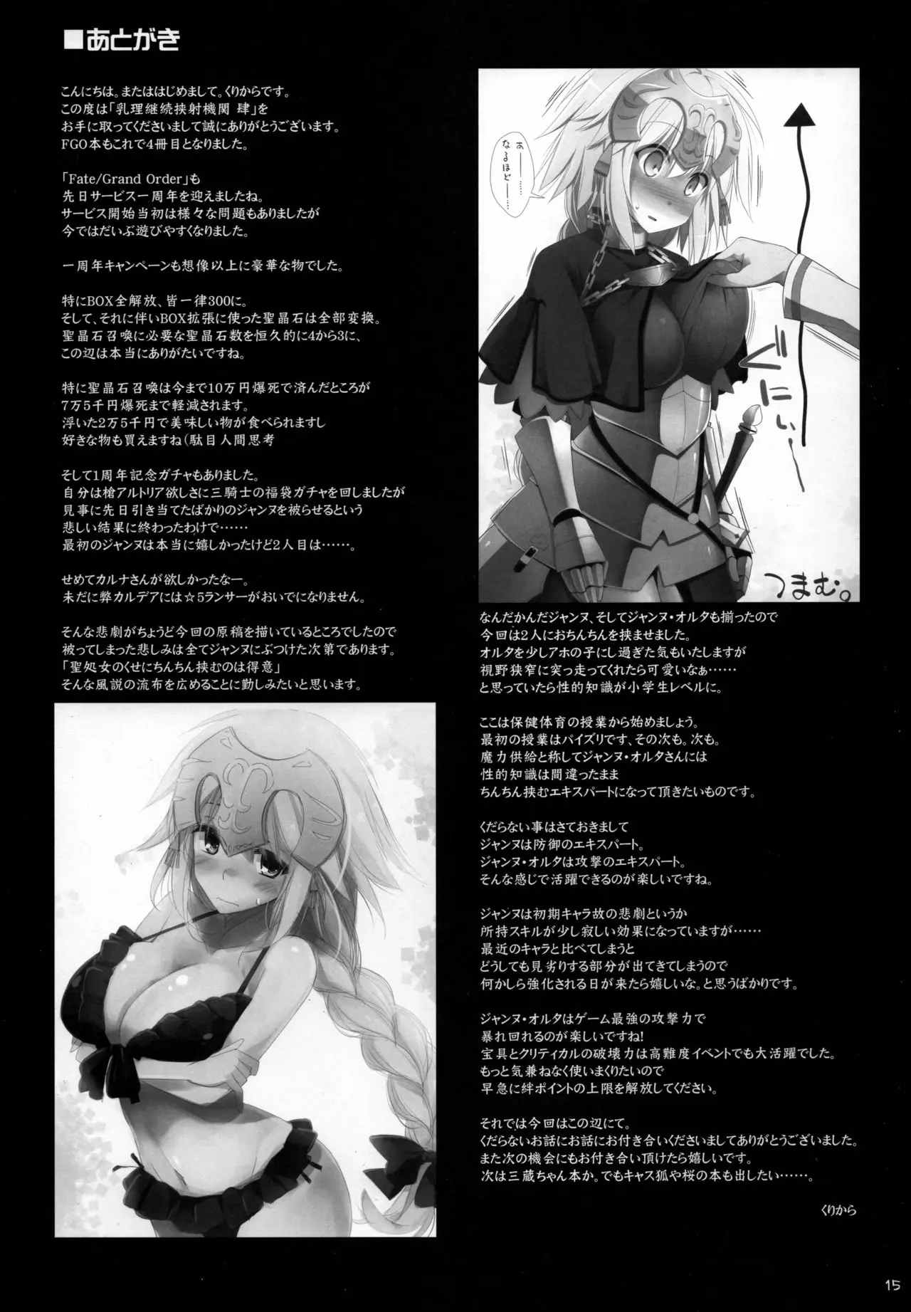 Nyuuri Keizoku Kyousha Kikan Yon - Nyuuri Keizoku Kyousha Kikan Yon trang 14