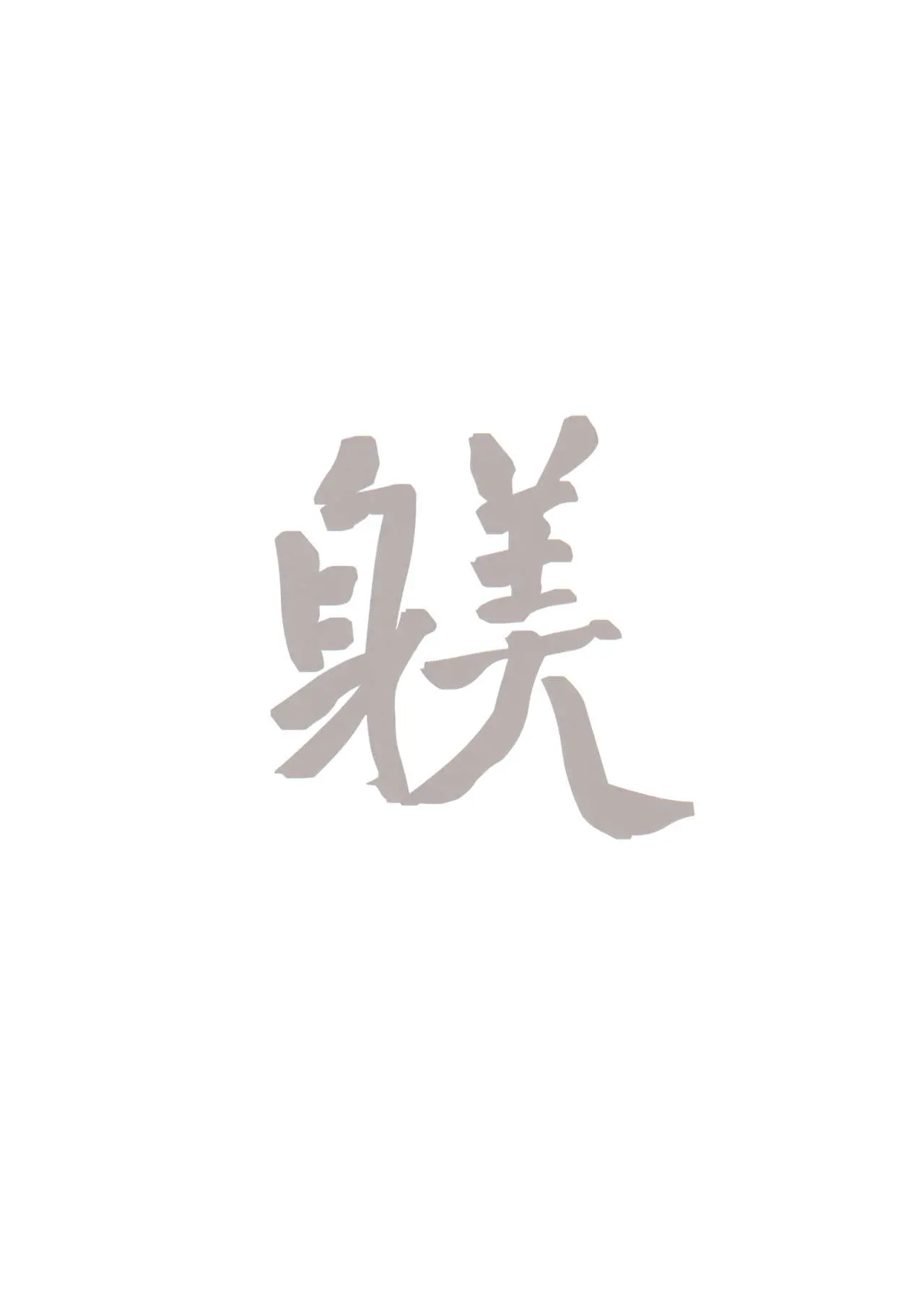 SHITSUKE IROIRO - SHITSUKE IROIRO trang 2