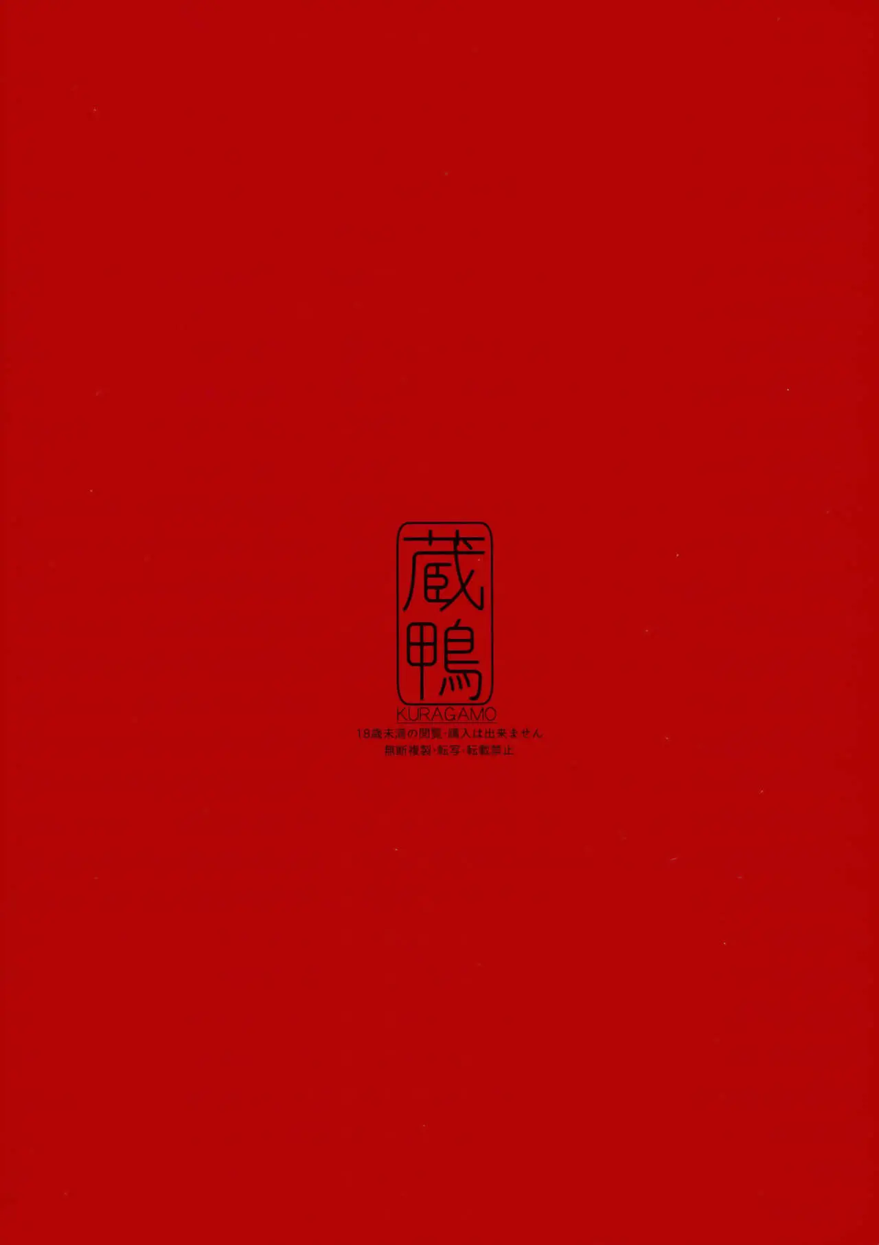 SHITSUKE IROIRO - SHITSUKE IROIRO trang 22