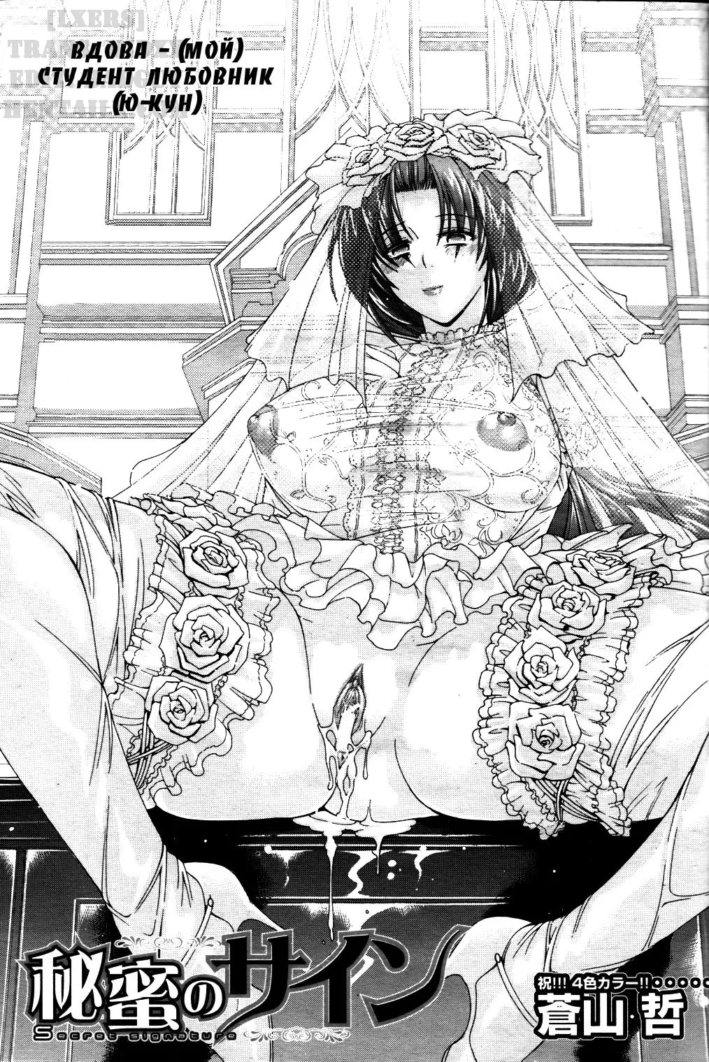 Himitsu no Sign - Secret Signature - Himitsu no Sign - Secret Signature trang 7