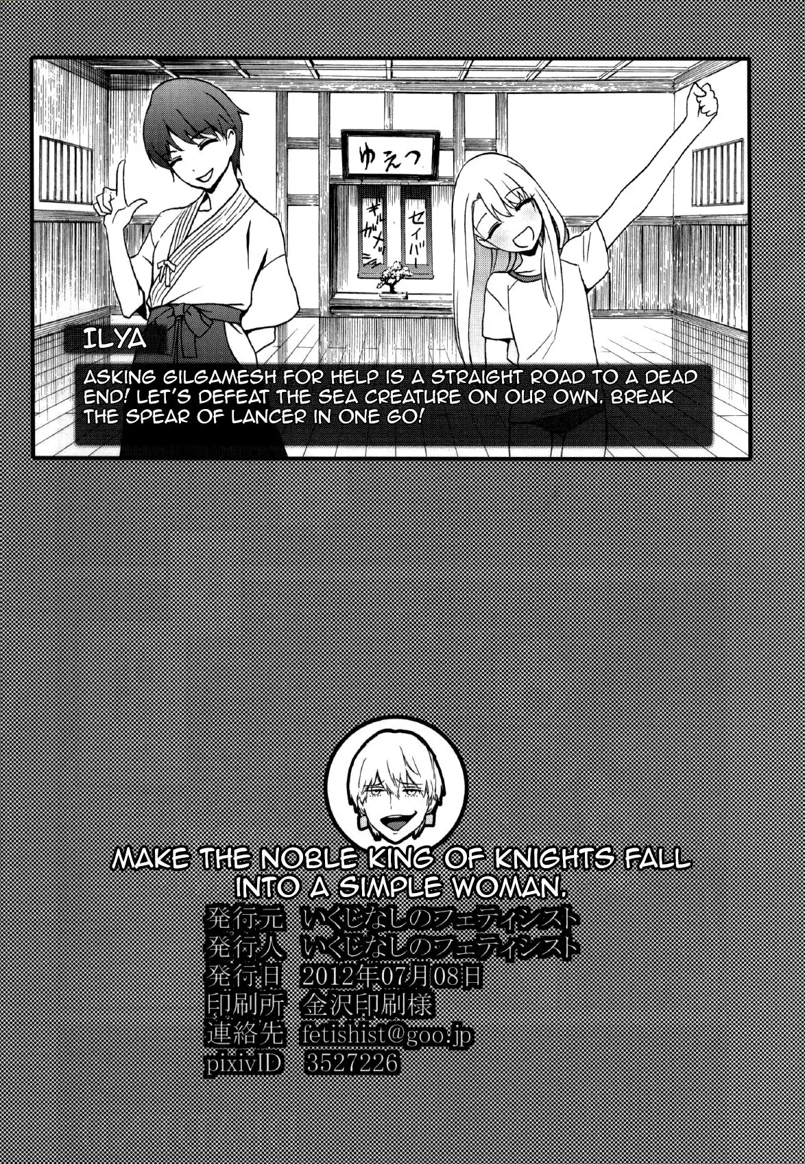 Kedakaki Kishiou o tada Hitori no Onna ni Otosu | Make the Noble King of Knights Fall Into a Simple Woman - Kedakaki Kishiou o tada Hitori no Onna ni Otosu | Make the Noble King of Knights Fall Into a Simple Woman trang 21