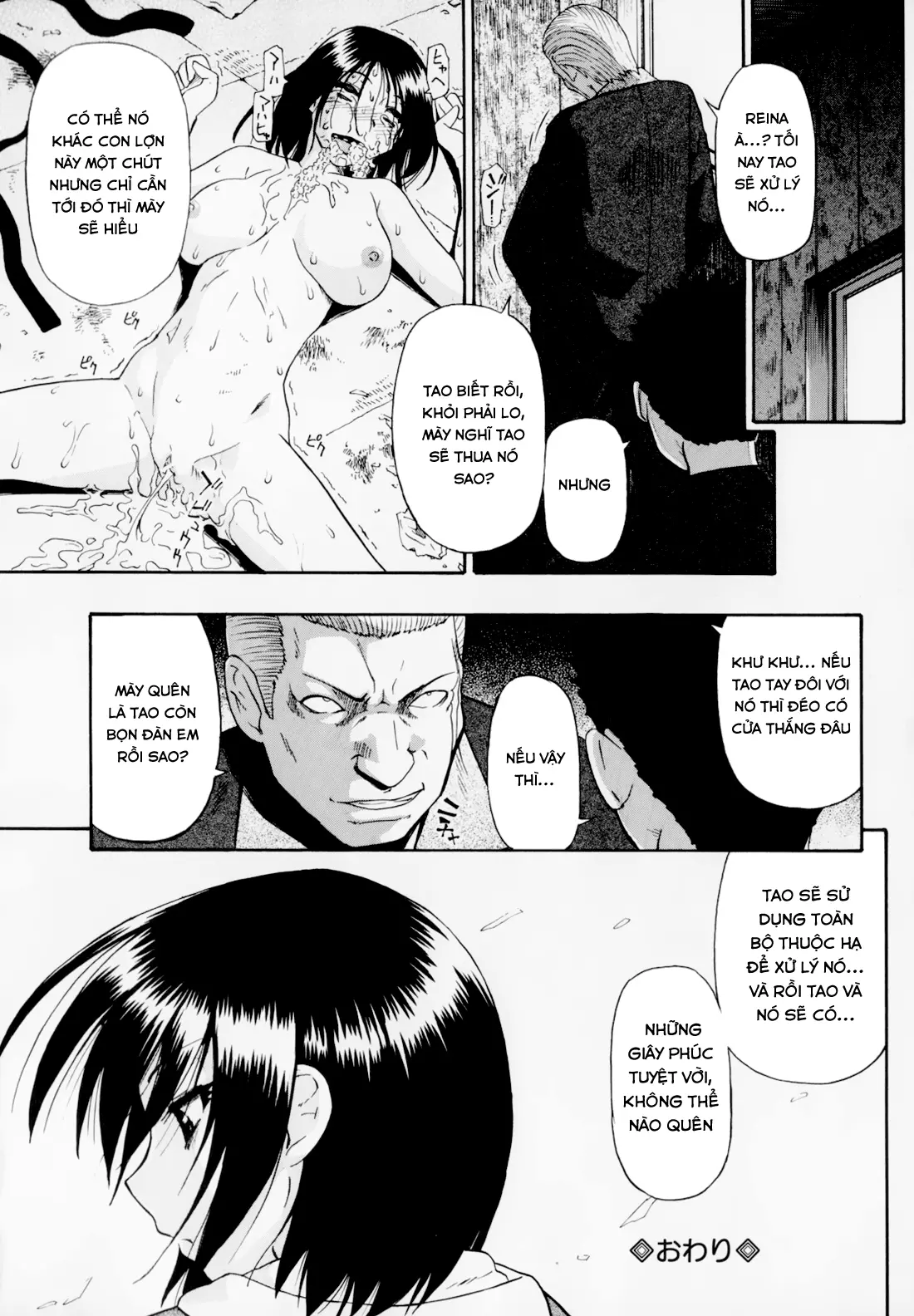 Hitodenashi no Utage - Veranstaltungsräume von Brute - Hitodenashi no Utage - Veranstaltungsräume von Brute trang 26