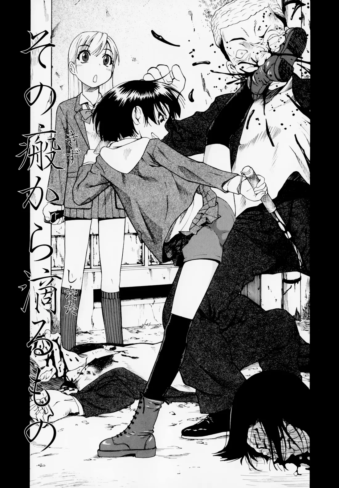Hitodenashi no Utage - Veranstaltungsräume von Brute - Hitodenashi no Utage - Veranstaltungsräume von Brute trang 27