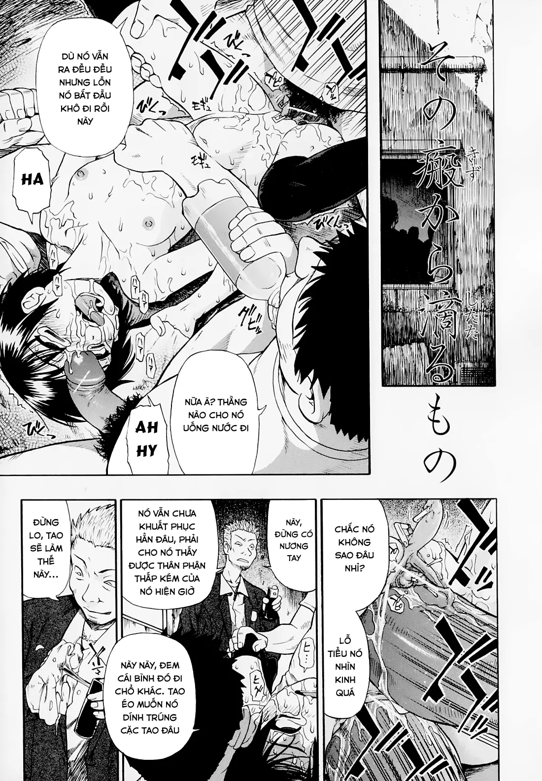 Hitodenashi no Utage - Veranstaltungsräume von Brute - Hitodenashi no Utage - Veranstaltungsräume von Brute trang 105