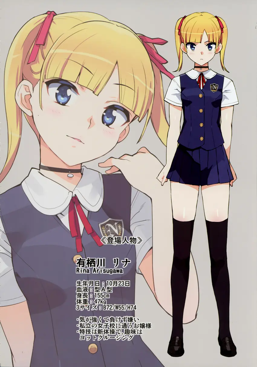 Kono, Hikyoumono!! - Kono, Hikyoumono!! trang 3