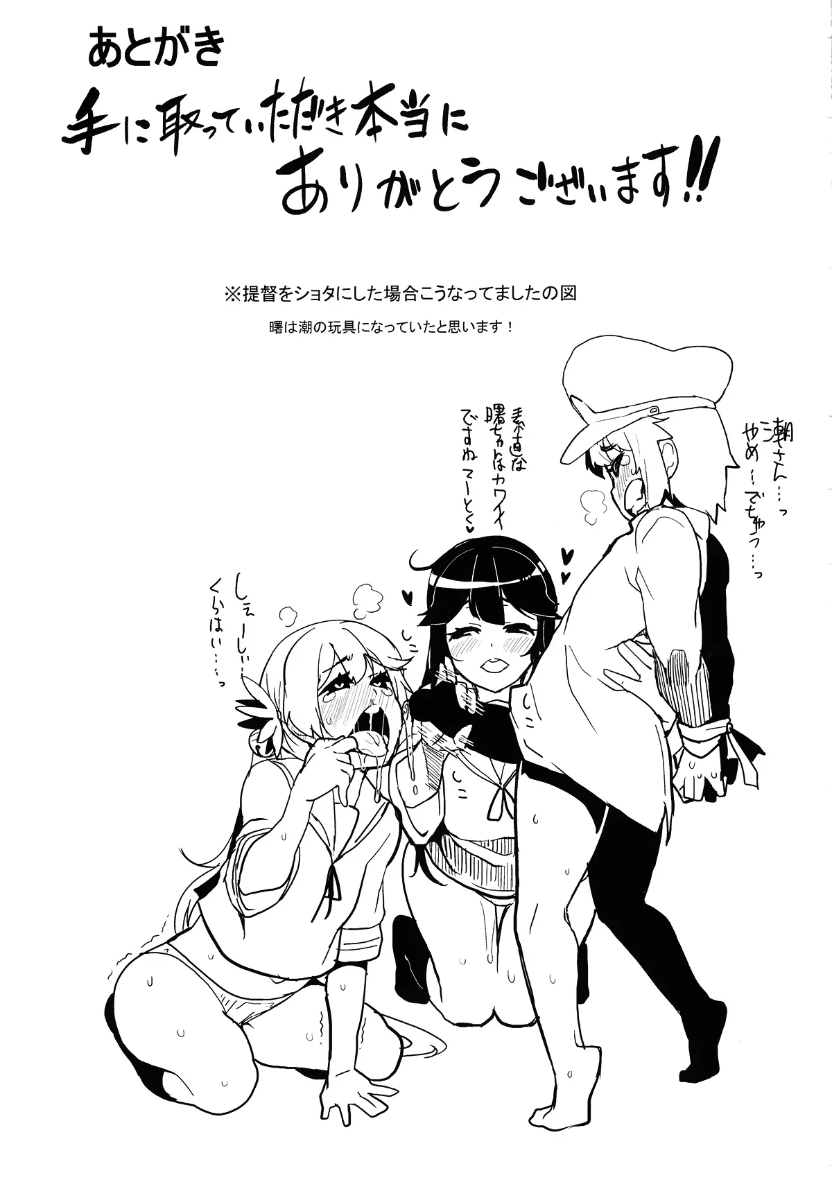 Ushio Ryoujoku Shichau Hon - Ushio Ryoujoku Shichau Hon trang 33