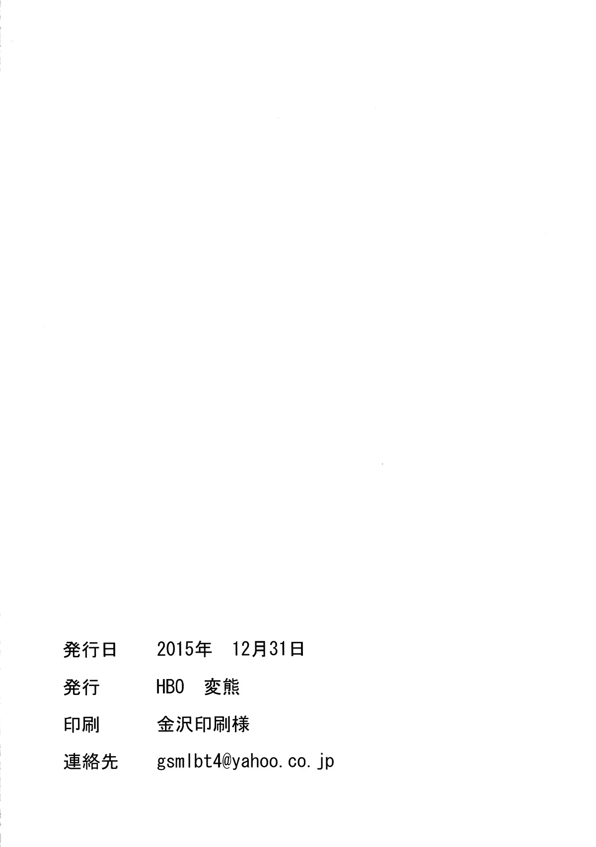 Ushio Ryoujoku Shichau Hon - Ushio Ryoujoku Shichau Hon trang 34