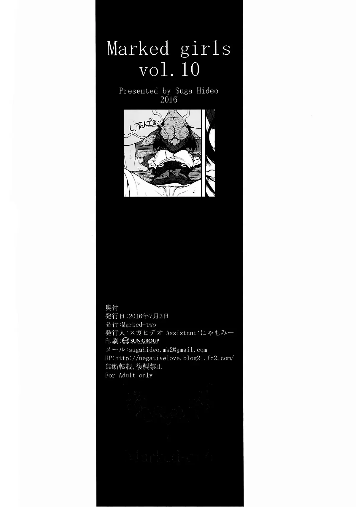 Marked-girls Vol.10 - Marked-girls Vol.10 trang 16