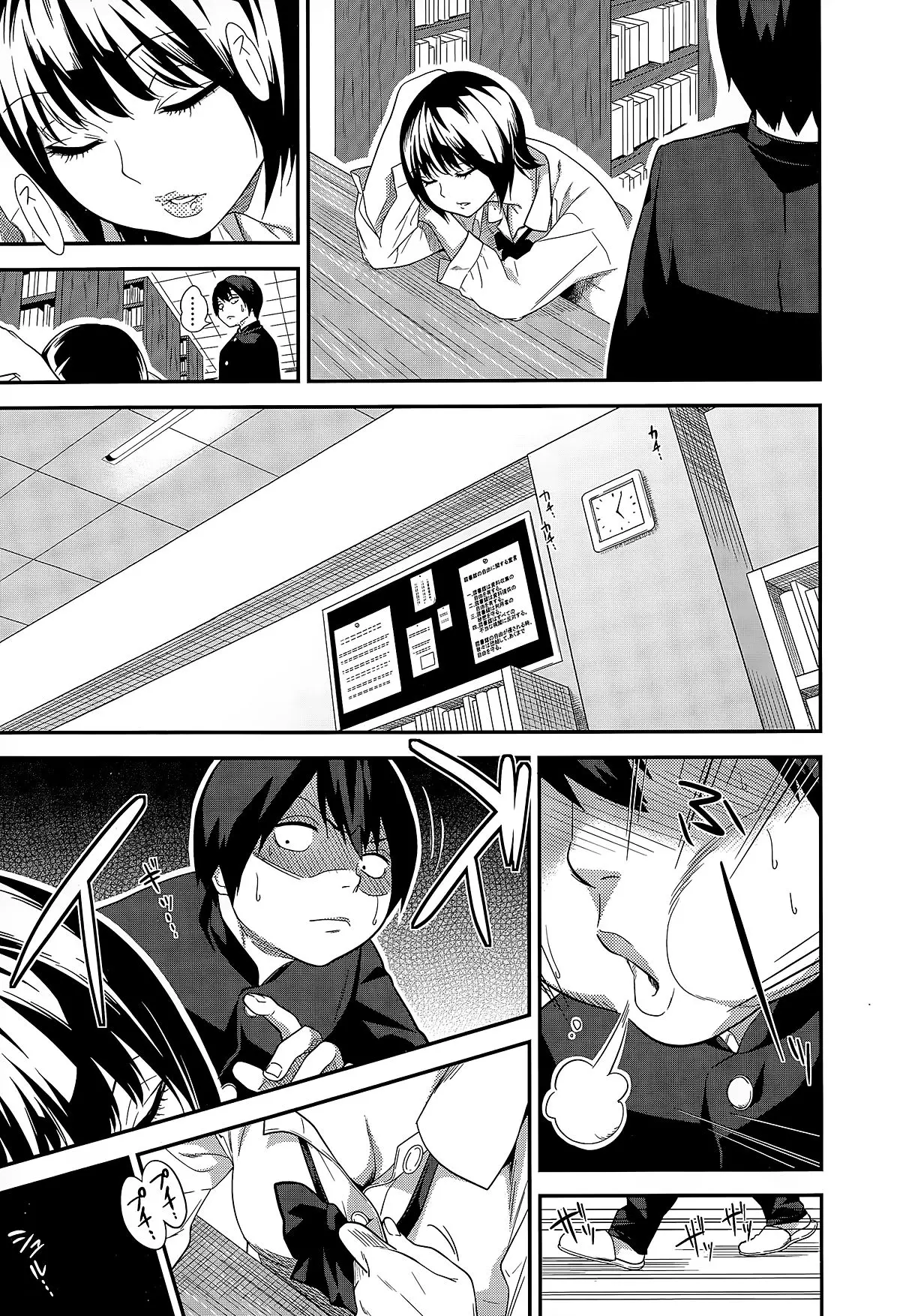 Toshoshitsu no Shoujo - Toshoshitsu no Shoujo trang 7