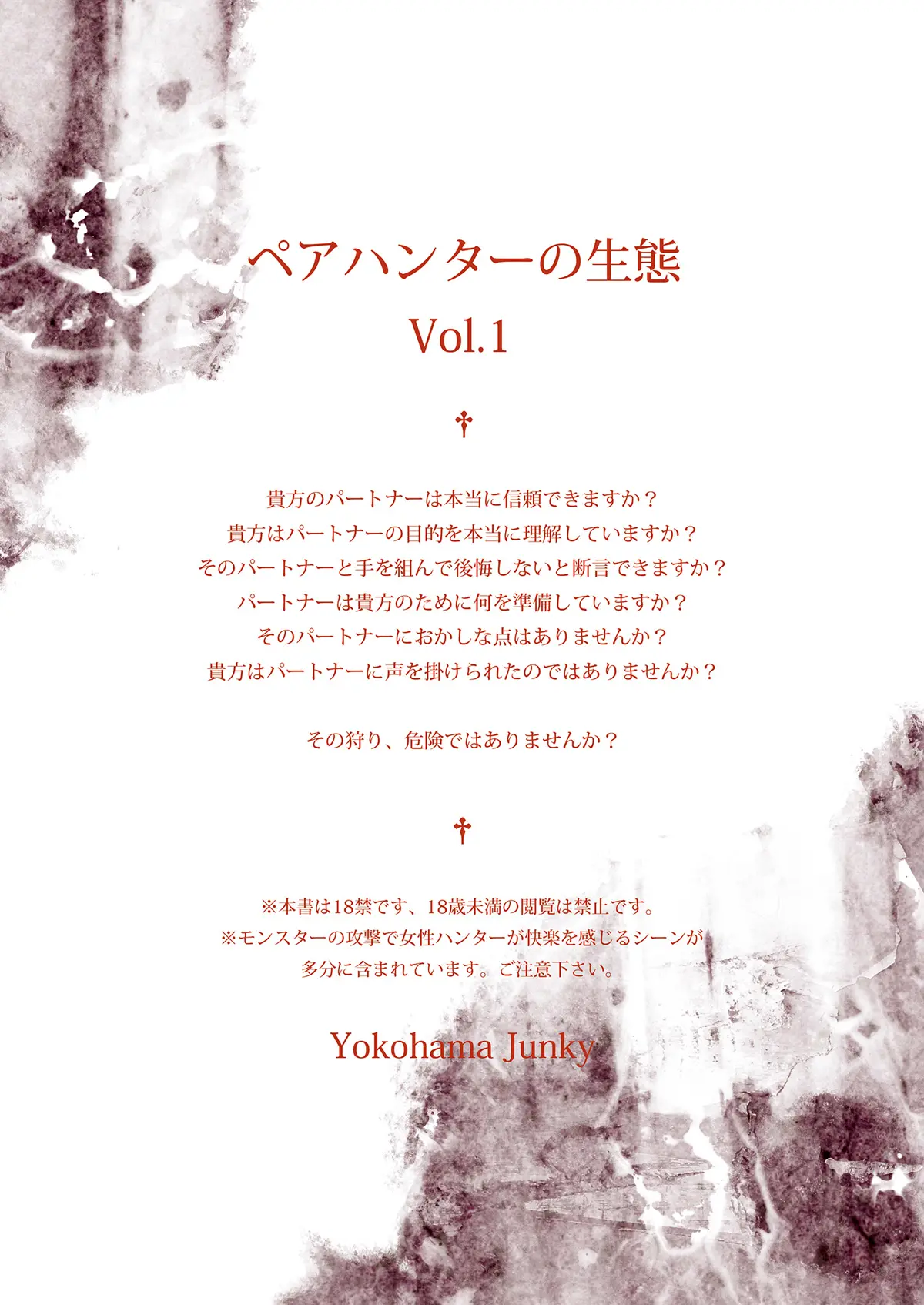 Pair Hunter no Seitai Vol. 1 - Pair Hunter no Seitai Vol. 1 trang 34