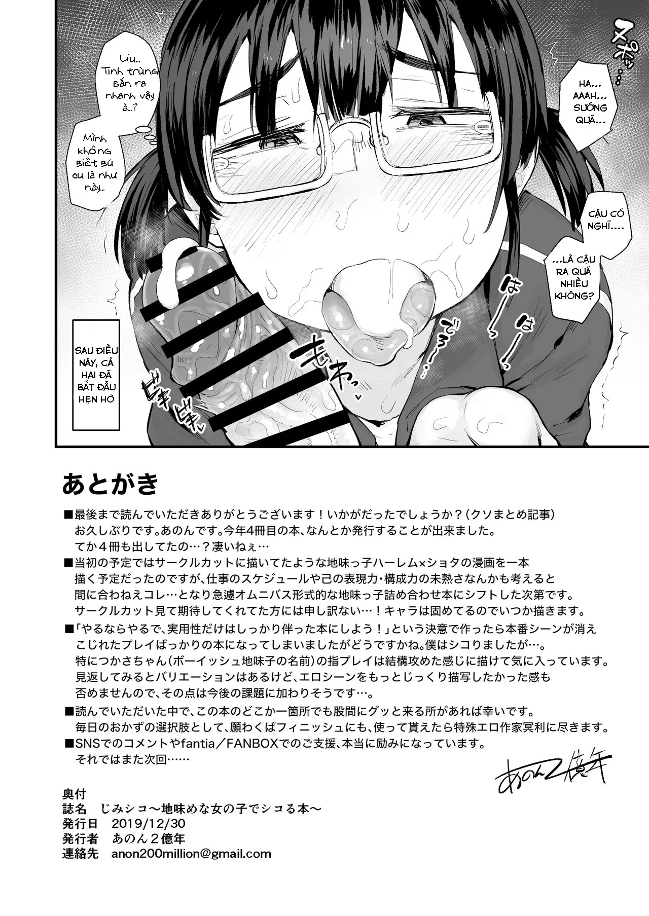 Jimi Shiko ~ Jimime na Onnanoko de Shikoru Hon ~ - Oneshot trang 21