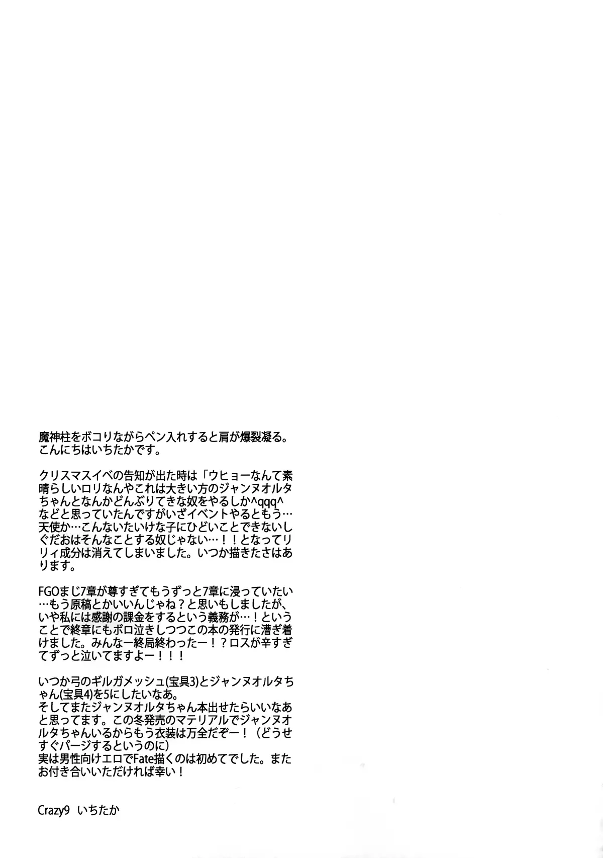 C9-26 Jeanne Alter-chan to Maryoku Kyoukyuu - C9-26 Jeanne Alter-chan to Maryoku Kyoukyuu trang 25