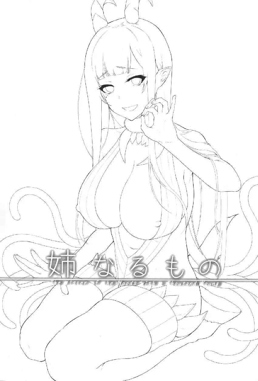 Ane Naru Mono | An Elder Sister - Ane Naru Mono | An Elder Sister trang 2