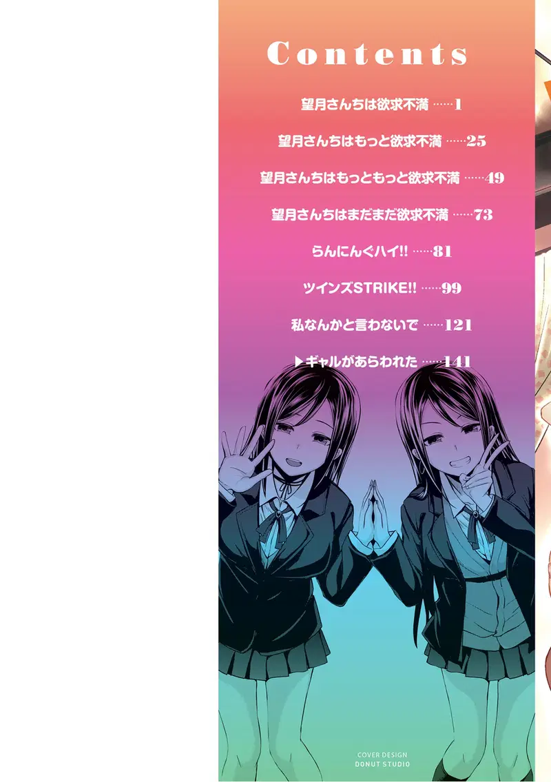 Stand by OK - Chapter 1 trang 6