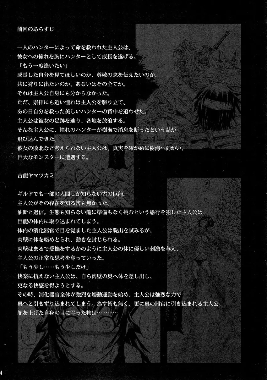Solo Hunter no Seitai 2 The Second Part - Solo Hunter no Seitai 2 The Second Part trang 5