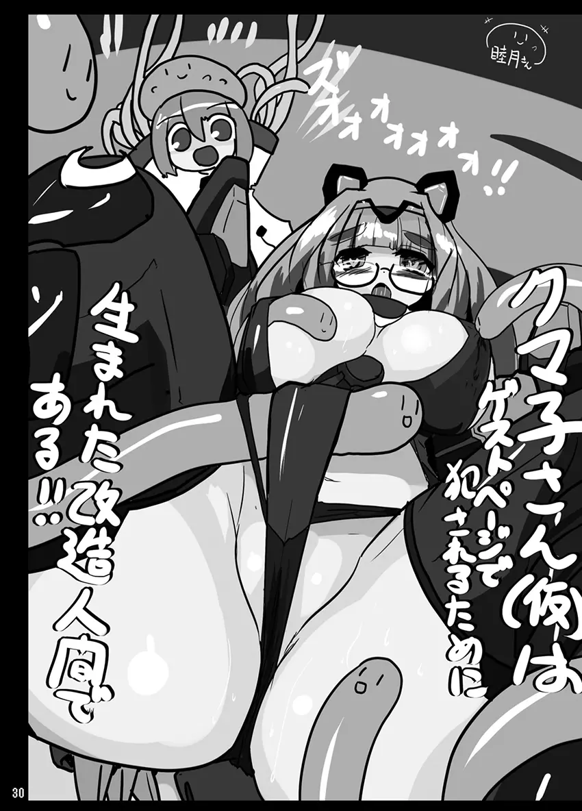 Kuro Usa ga Shokushu-sama no Mesu ni Naru Hon - Kuro Usa ga Shokushu-sama no Mesu ni Naru Hon trang 31
