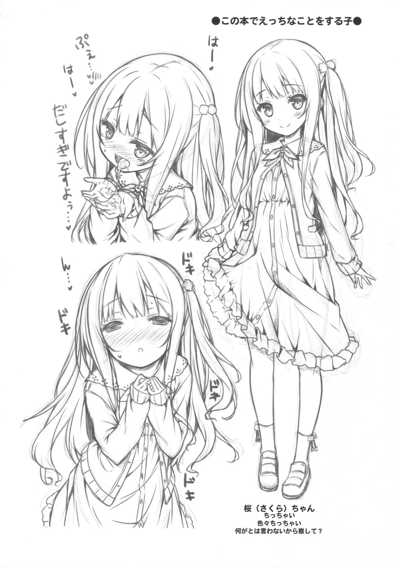 Hatsukoi Arcana. - Hatsukoi Arcana. trang 3