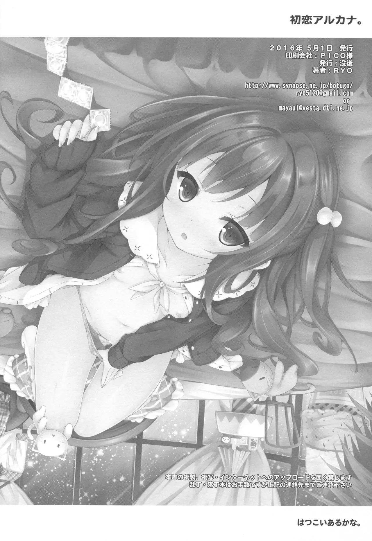 Hatsukoi Arcana. - Hatsukoi Arcana. trang 21