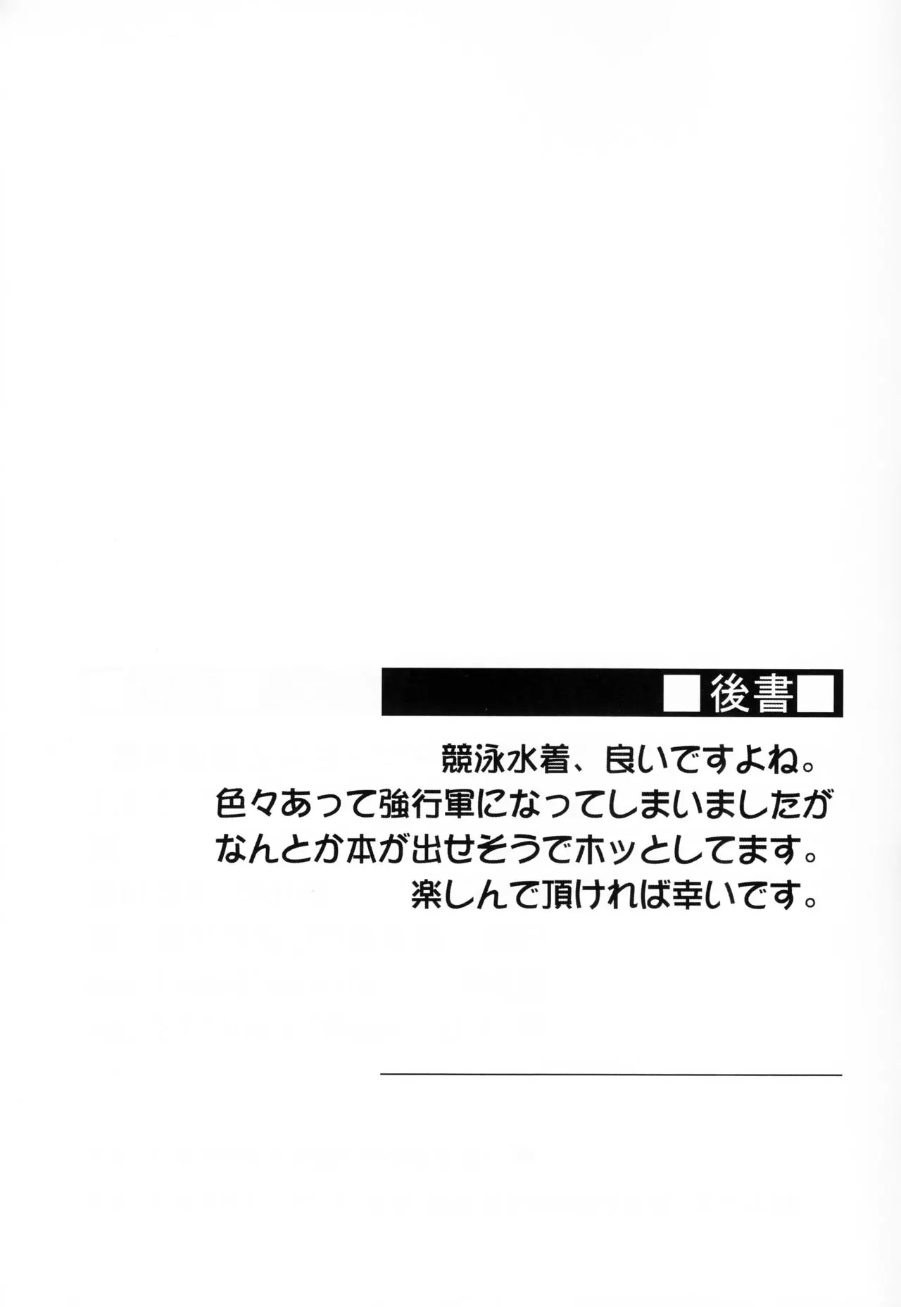 Rider-san to Kyouei Mizugi. - Rider-san to Kyouei Mizugi. trang 24
