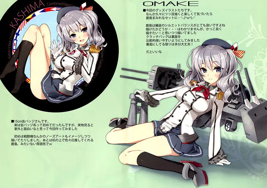 Teitoku-san, Kashima to Koko de Shimasenka? - Teitoku-san, Kashima to Koko de Shimasenka? trang 19