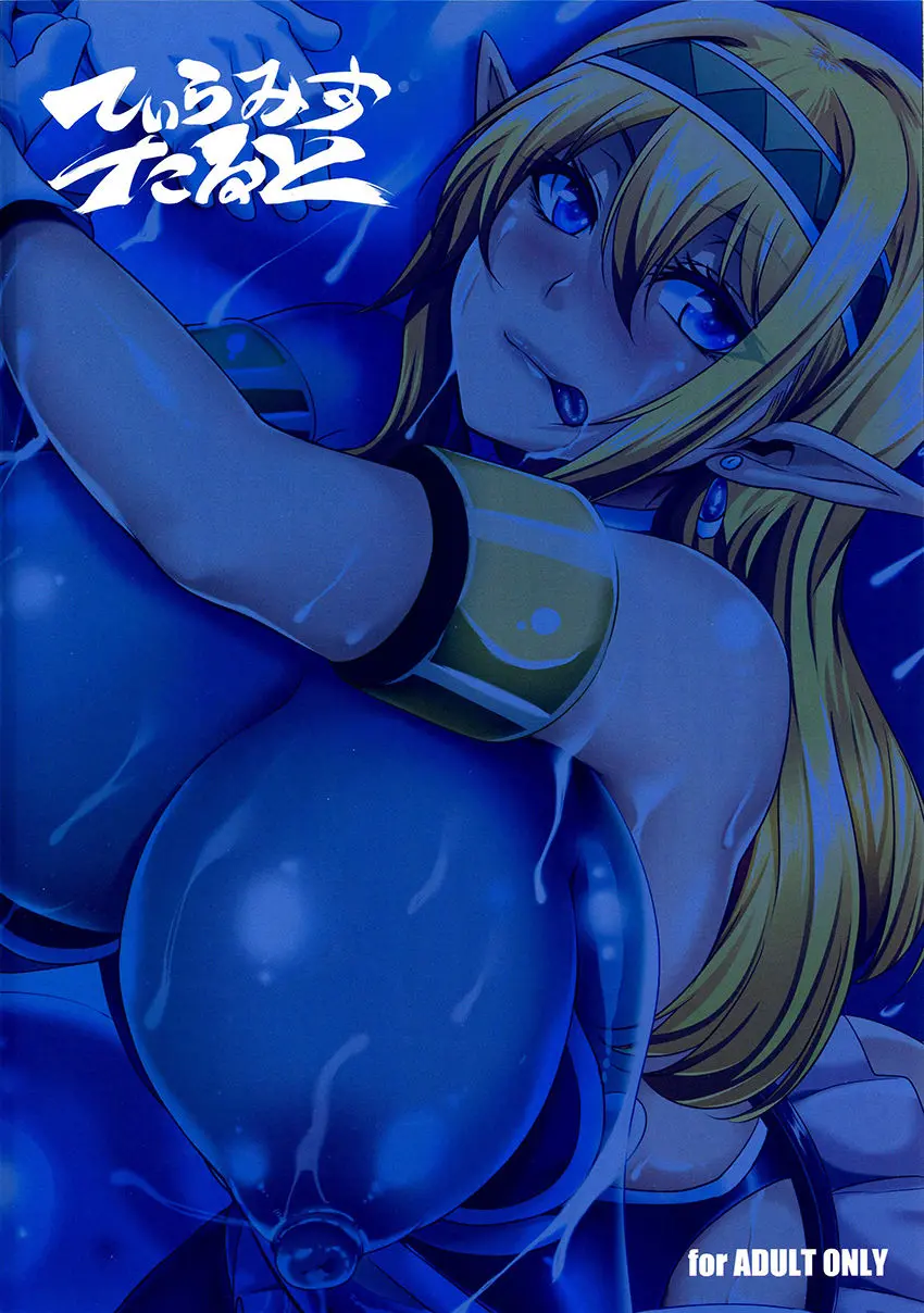 Inran Elf Musume to Slime - Inran Elf Musume to Slime trang 34