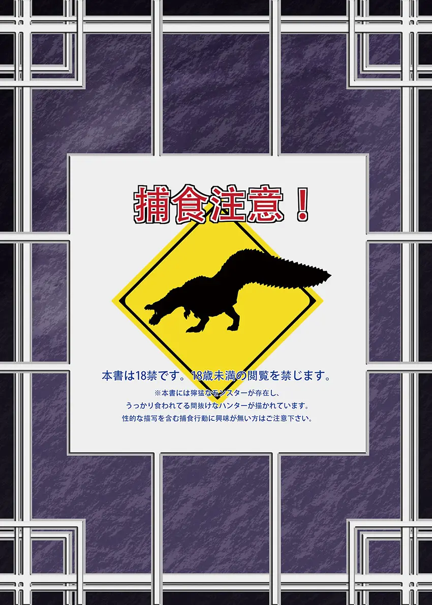 Solo Hunter no Seitai - Solo Hunter no Seitai trang 36