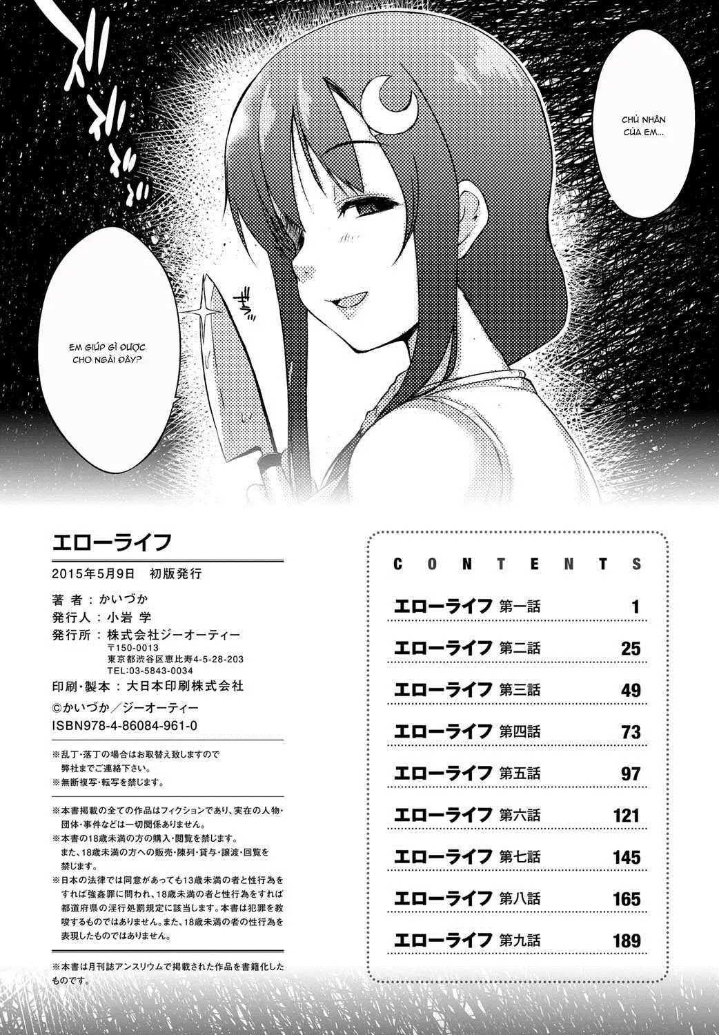 Ero Life - Ero Life trang 212